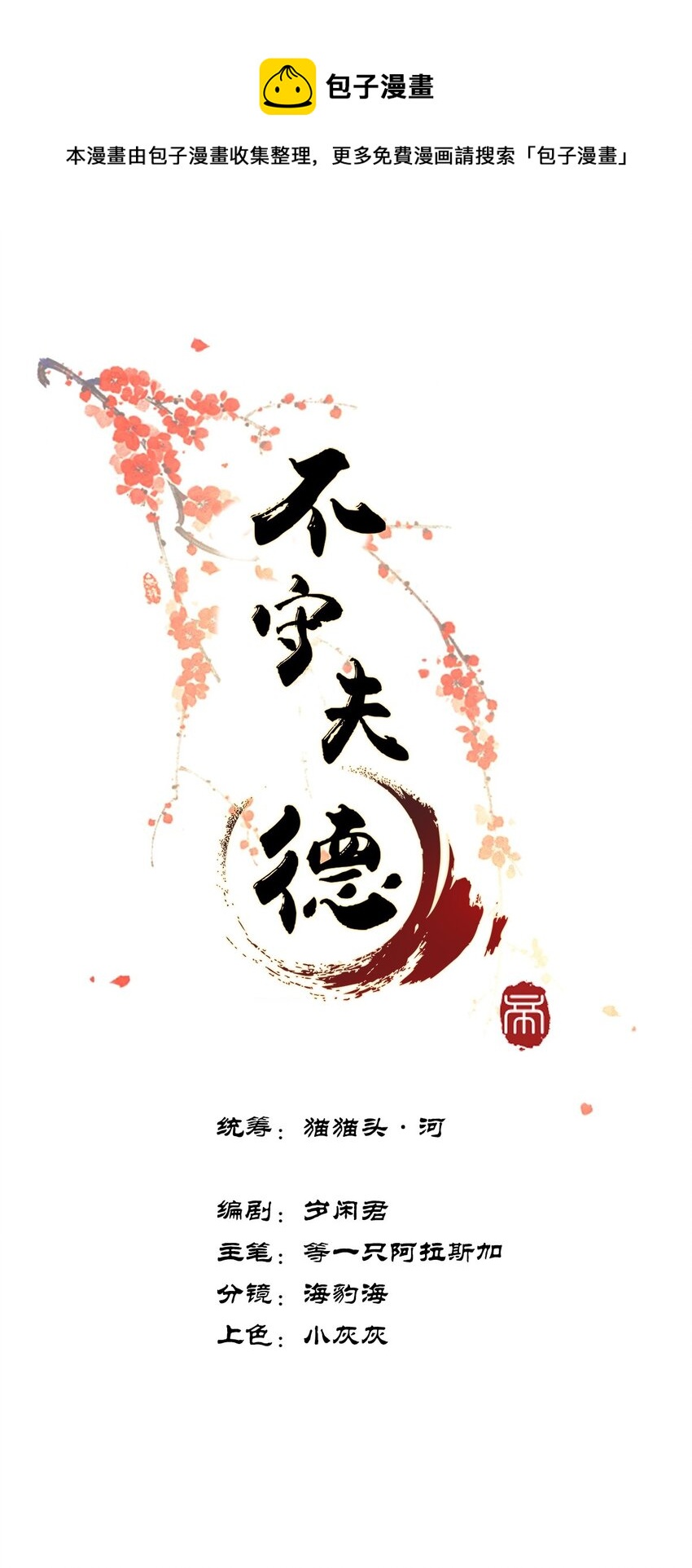 008 撒娇小女帝-第10话