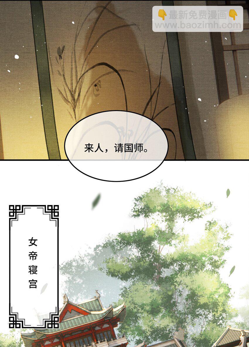 008 撒娇小女帝-第10话