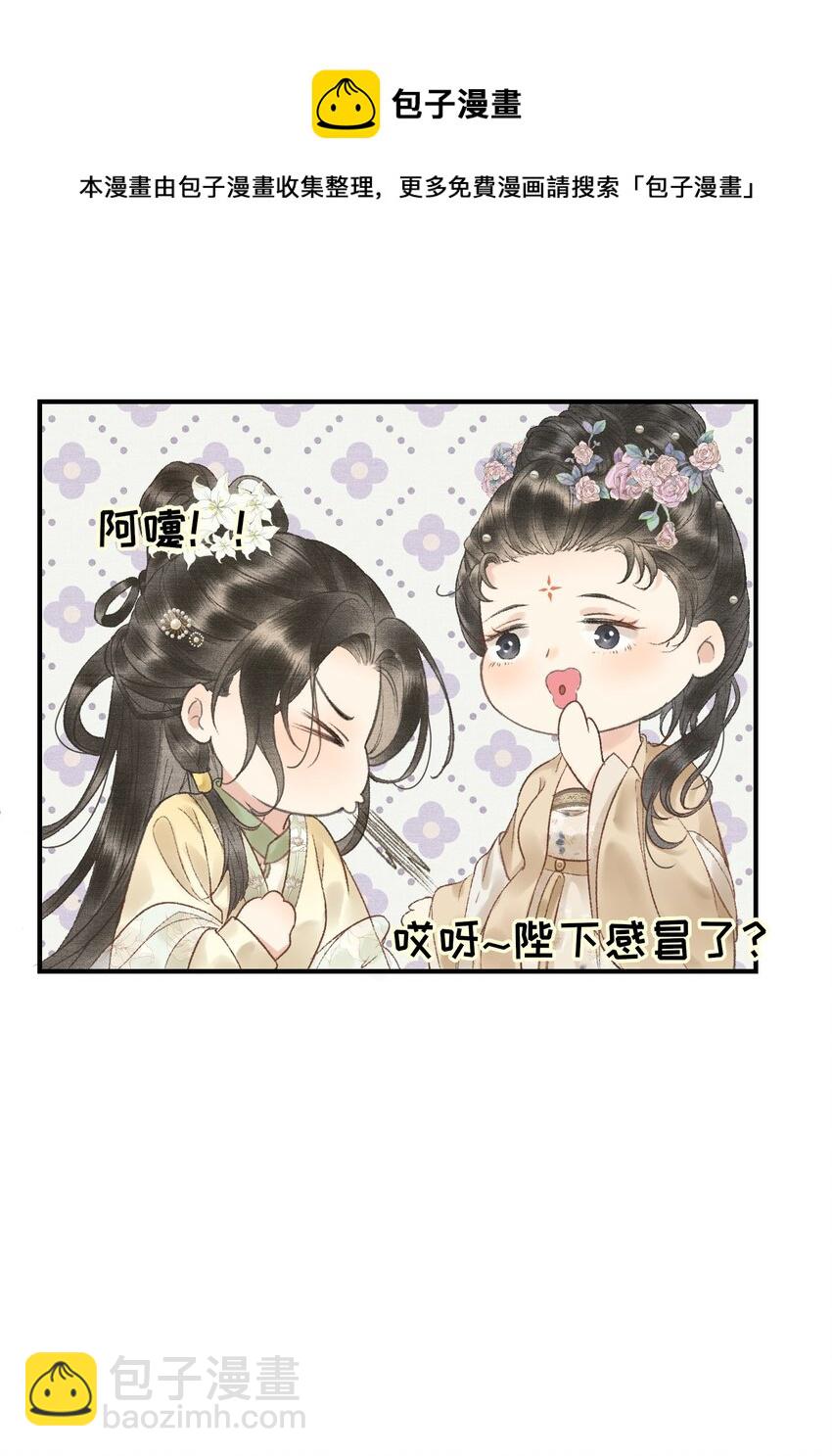008 撒娇小女帝-第10话