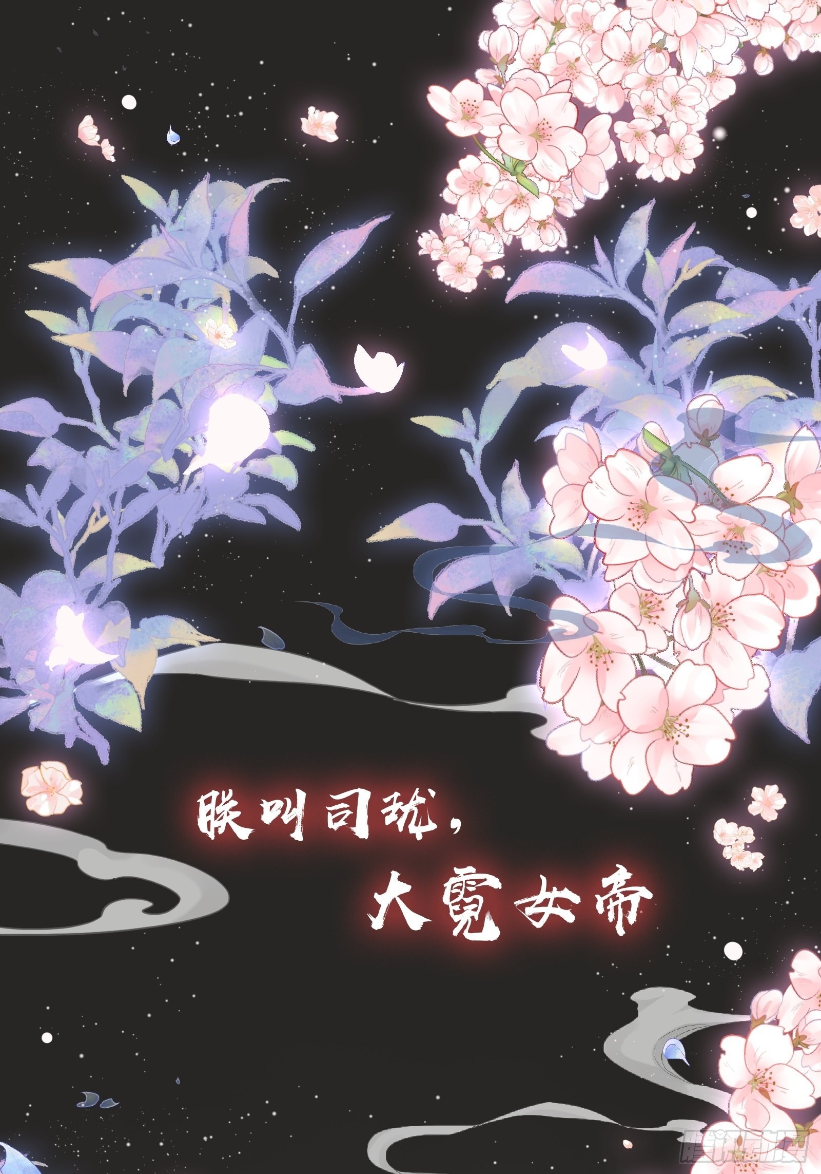 序章-第2话