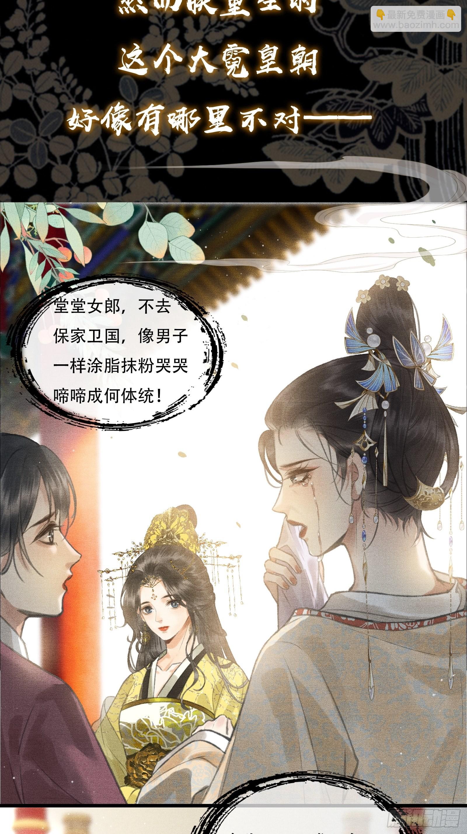序章-第2话