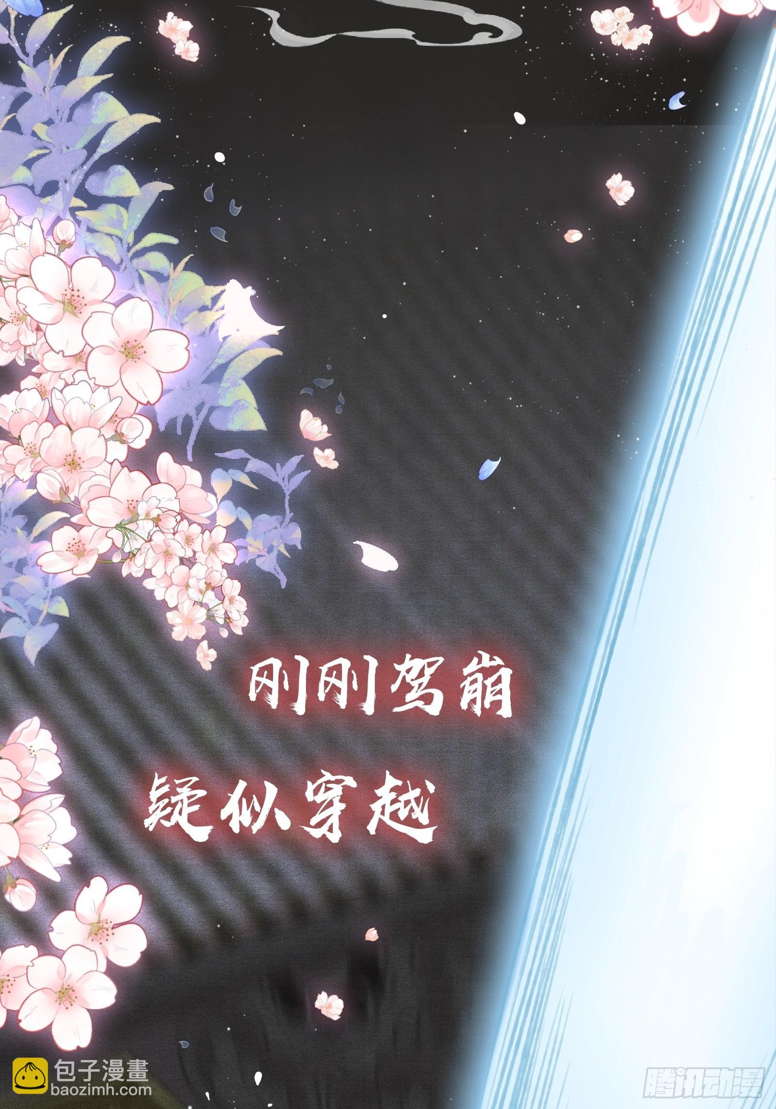 序章-第2话