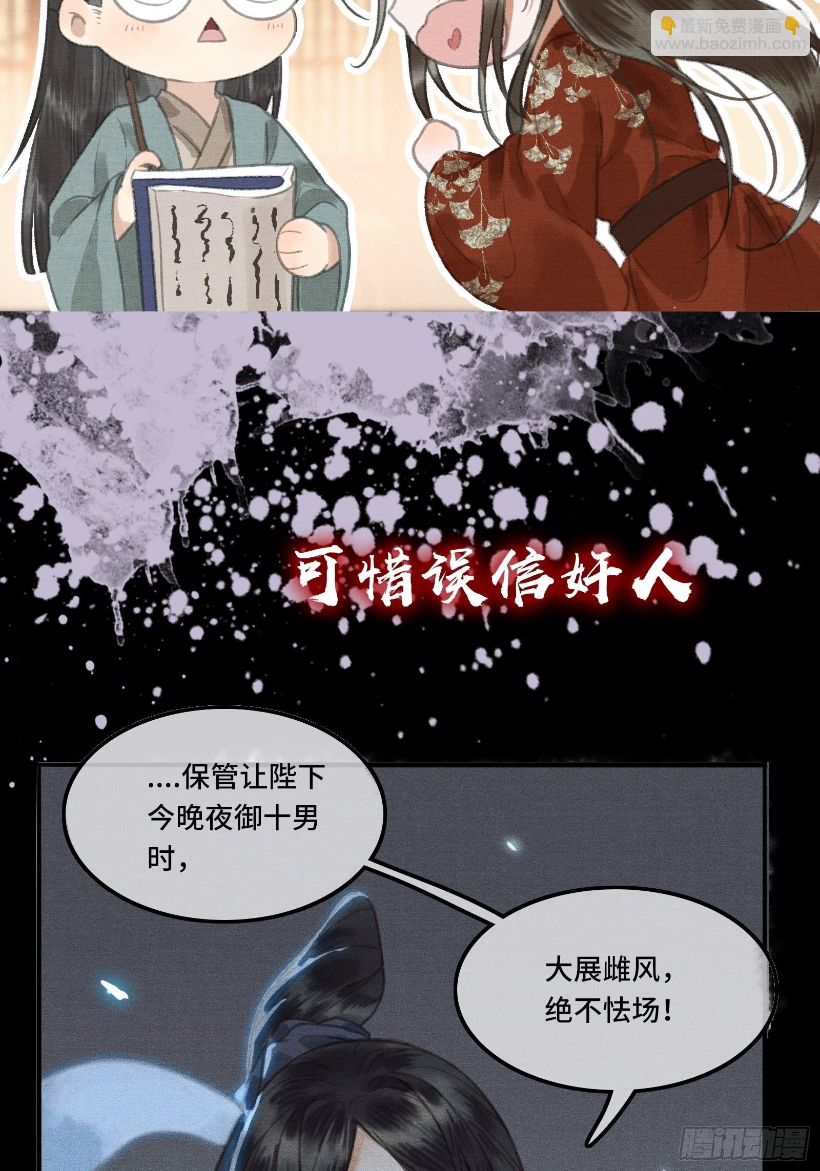 序章-第2话
