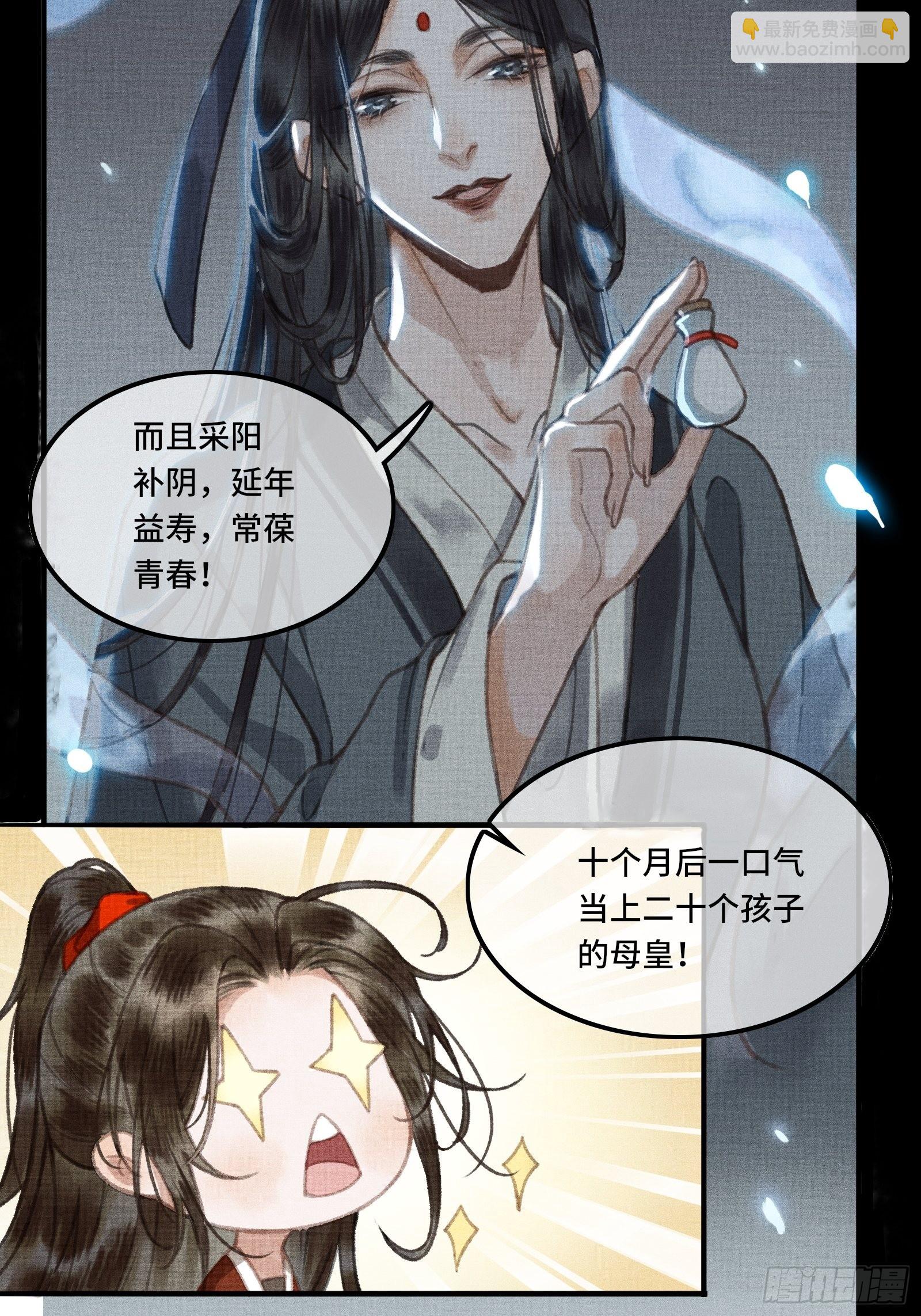 序章-第2话