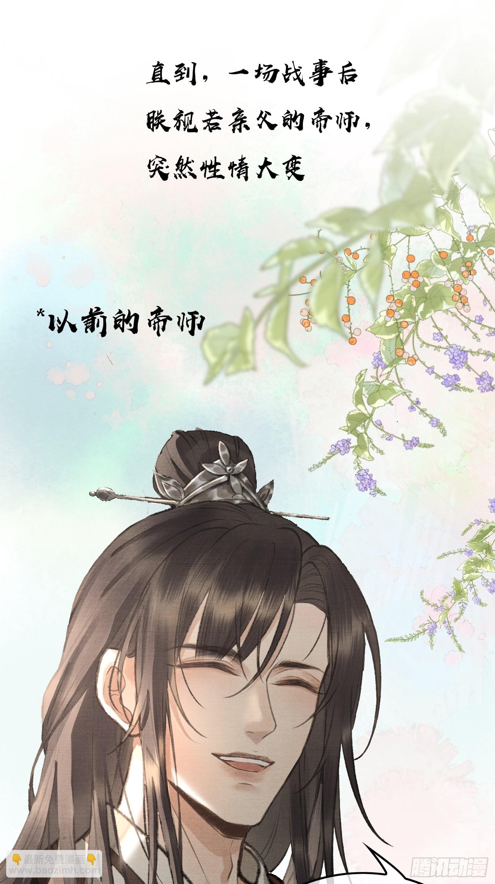 序章-第2话
