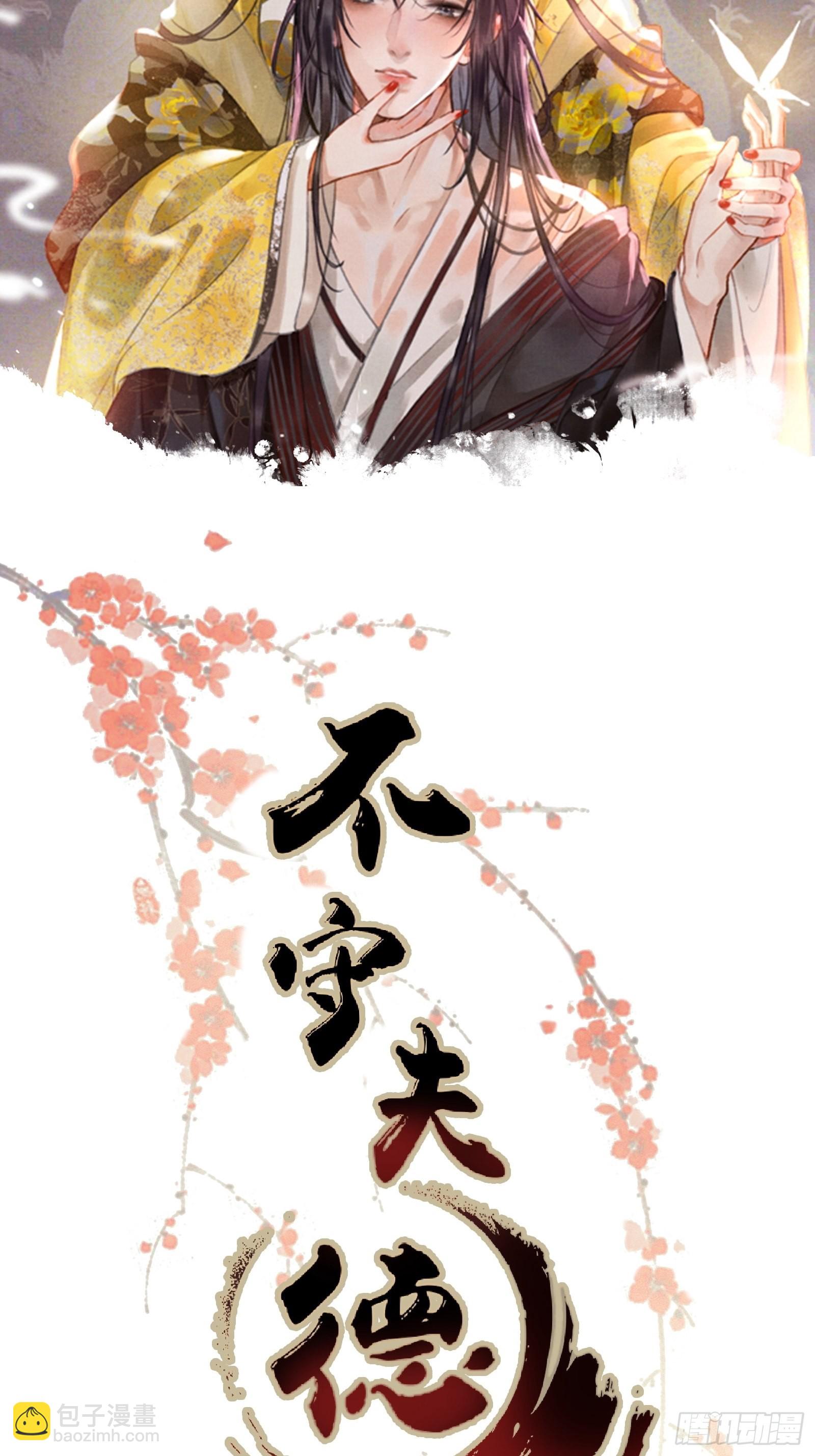 序章-第2话