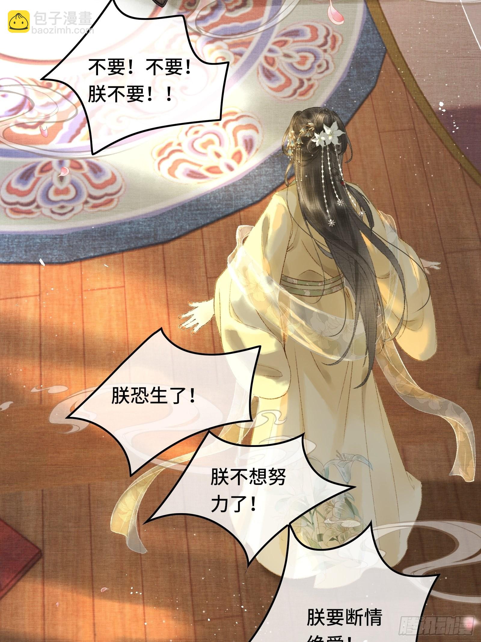 第十话 帝师终于对朕下手了？-第12话