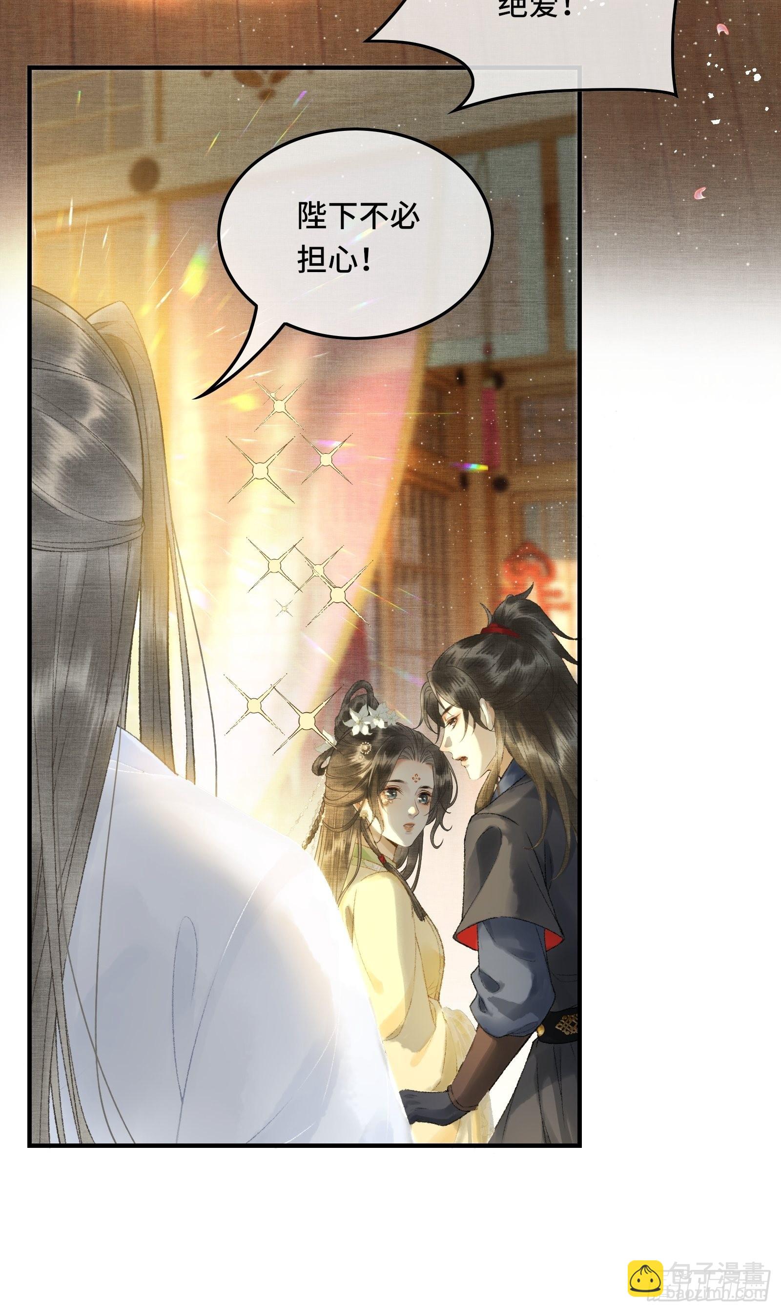 第十话 帝师终于对朕下手了？-第12话