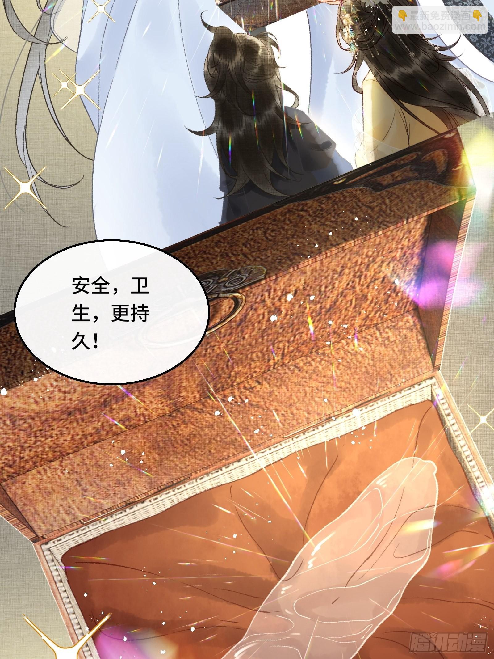 第十话 帝师终于对朕下手了？-第12话