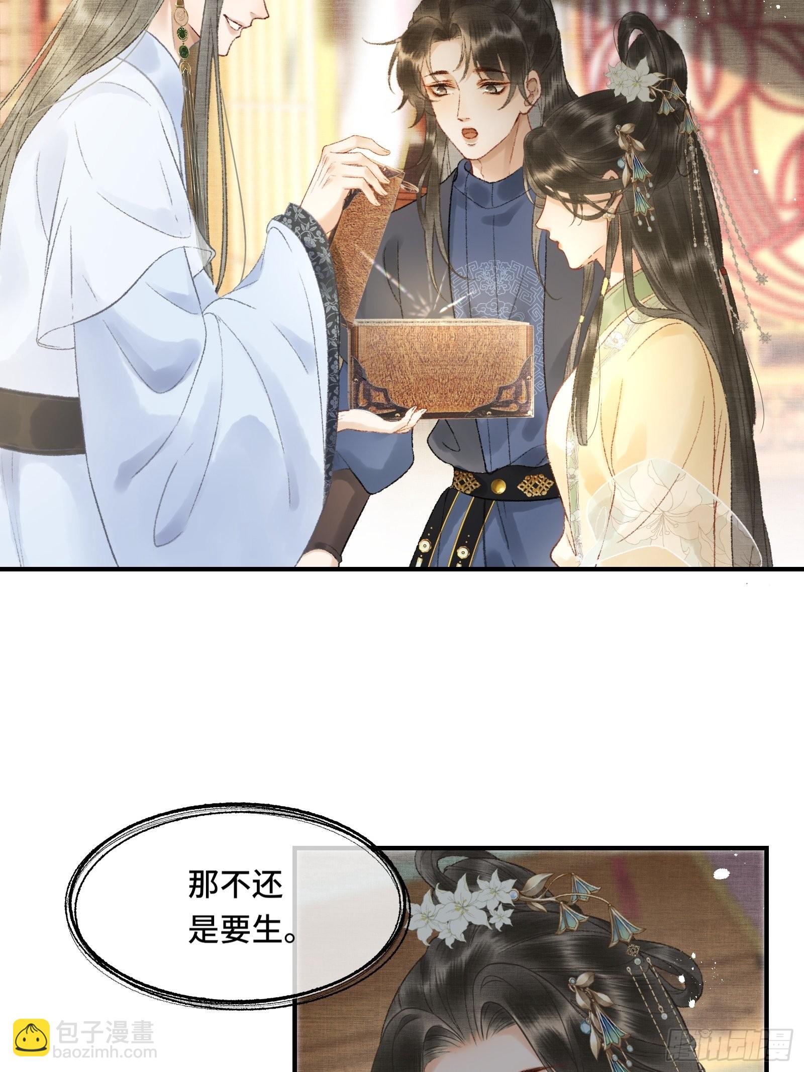 第十话 帝师终于对朕下手了？-第12话