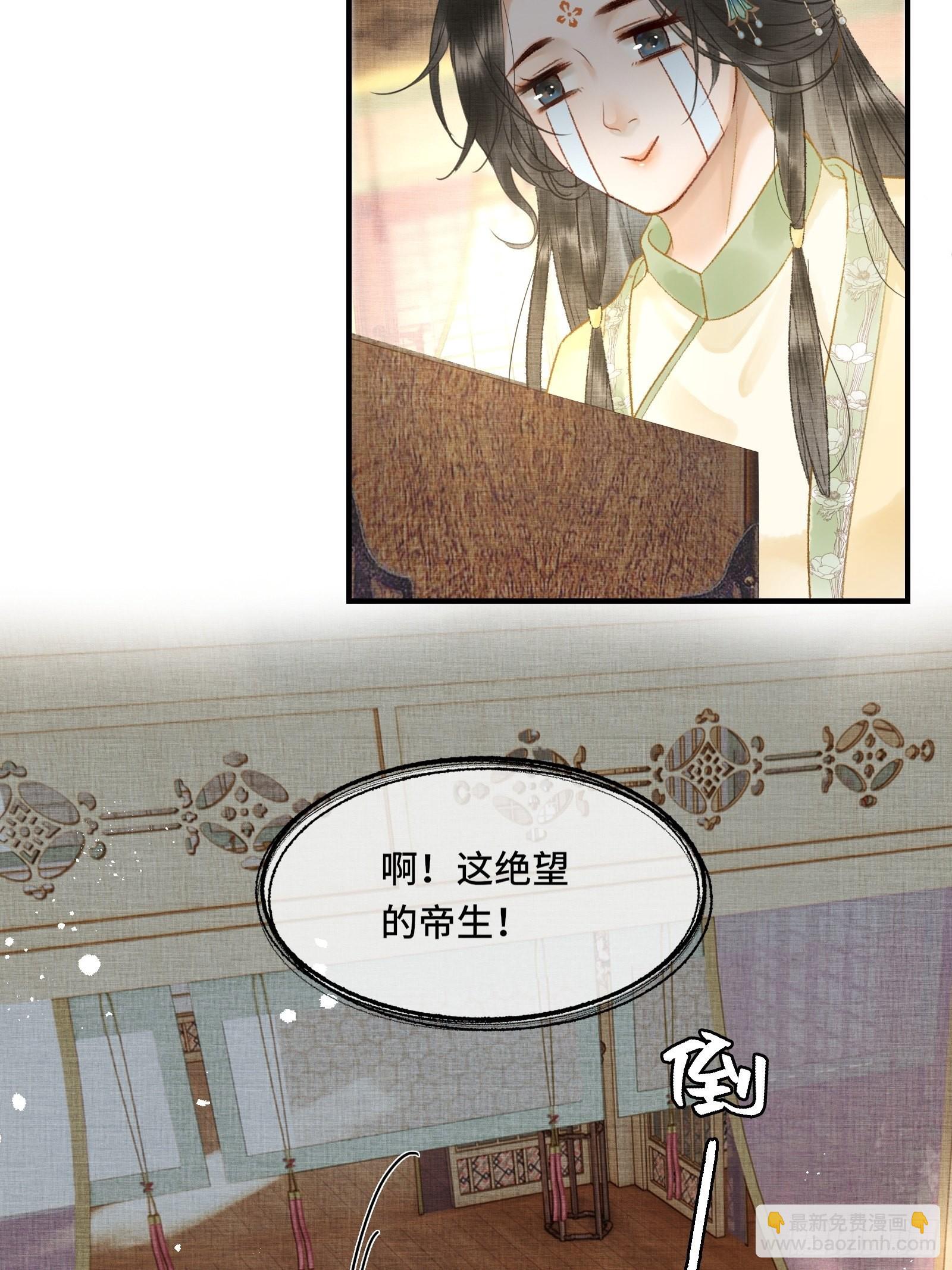第十话 帝师终于对朕下手了？-第12话