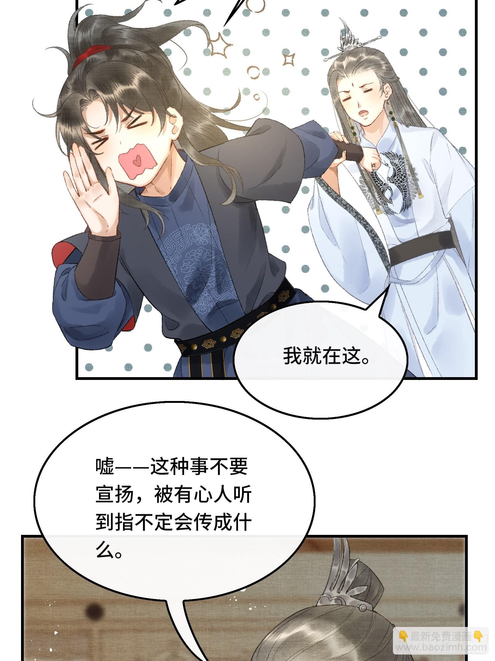 第十话 帝师终于对朕下手了？-第12话