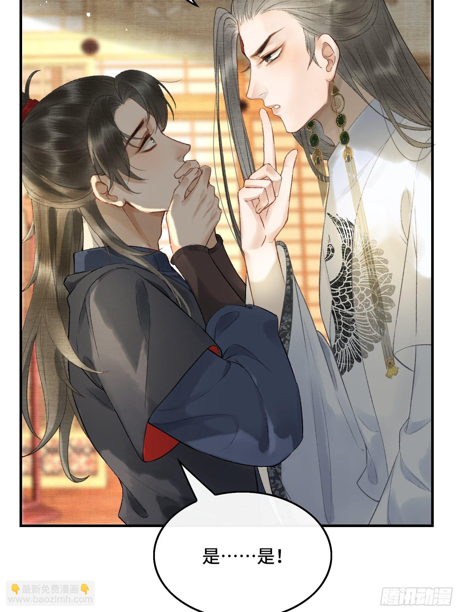 第十话 帝师终于对朕下手了？-第12话