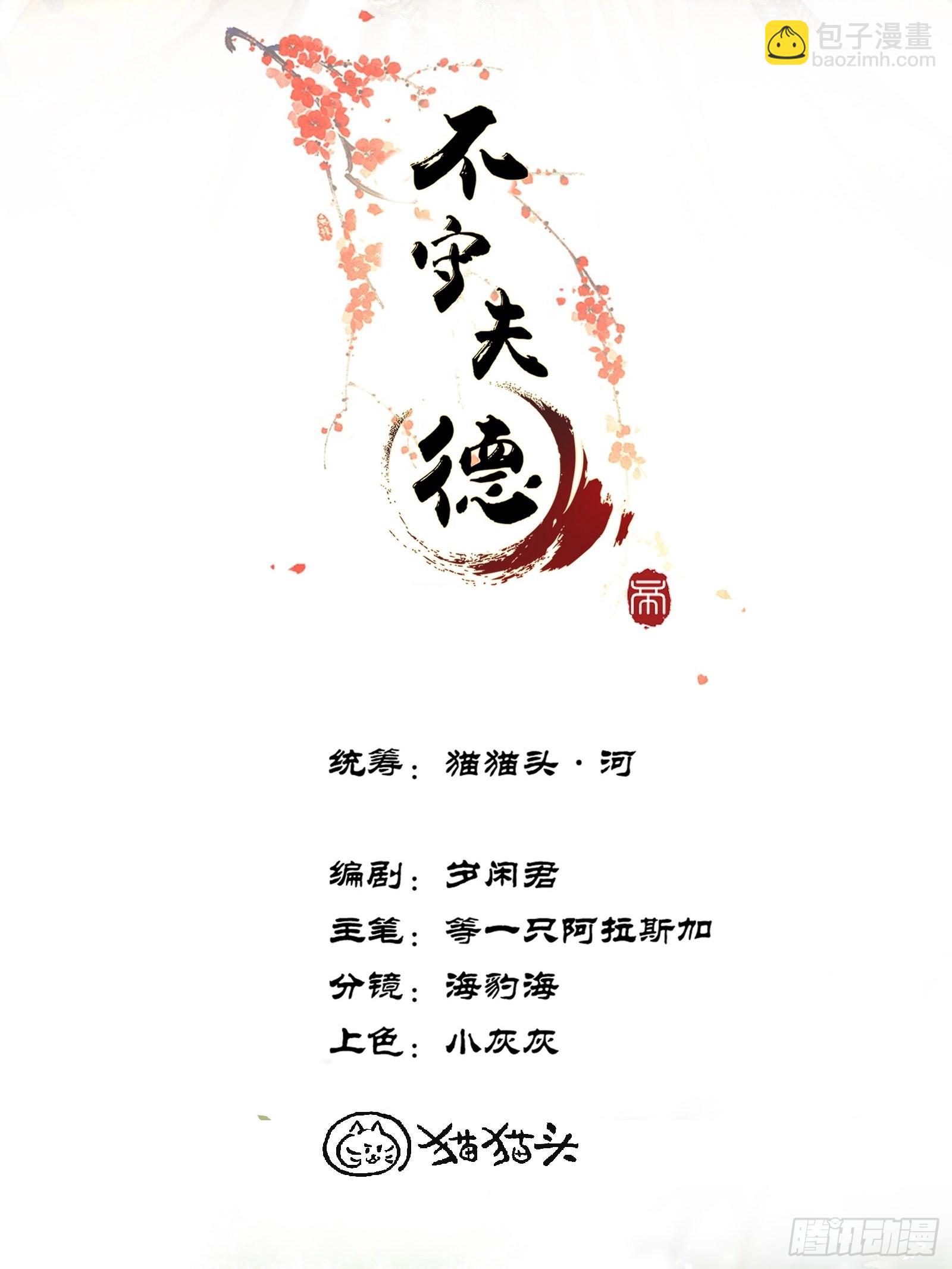 第十话 帝师终于对朕下手了？-第12话