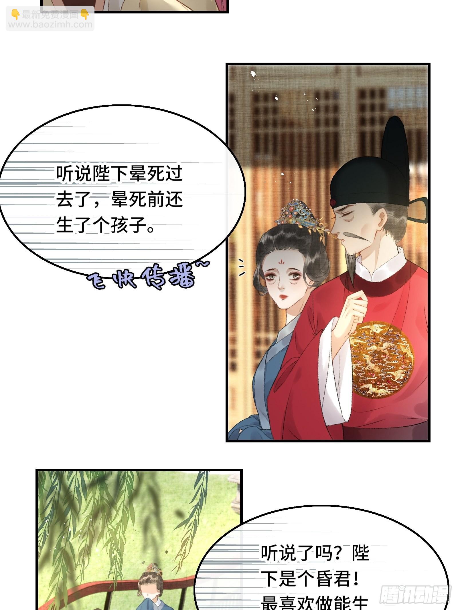 第十话 帝师终于对朕下手了？-第12话
