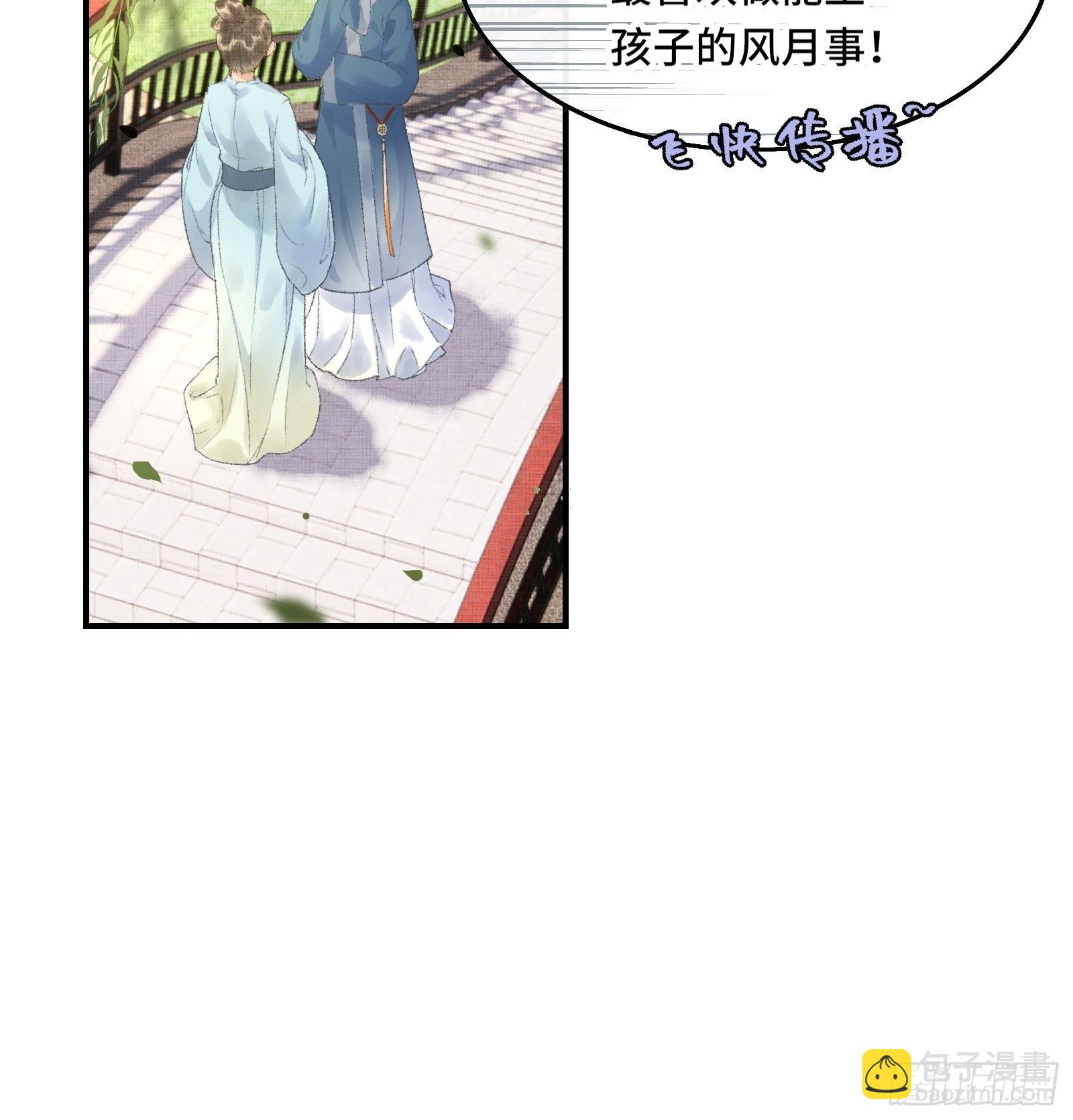第十话 帝师终于对朕下手了？-第12话