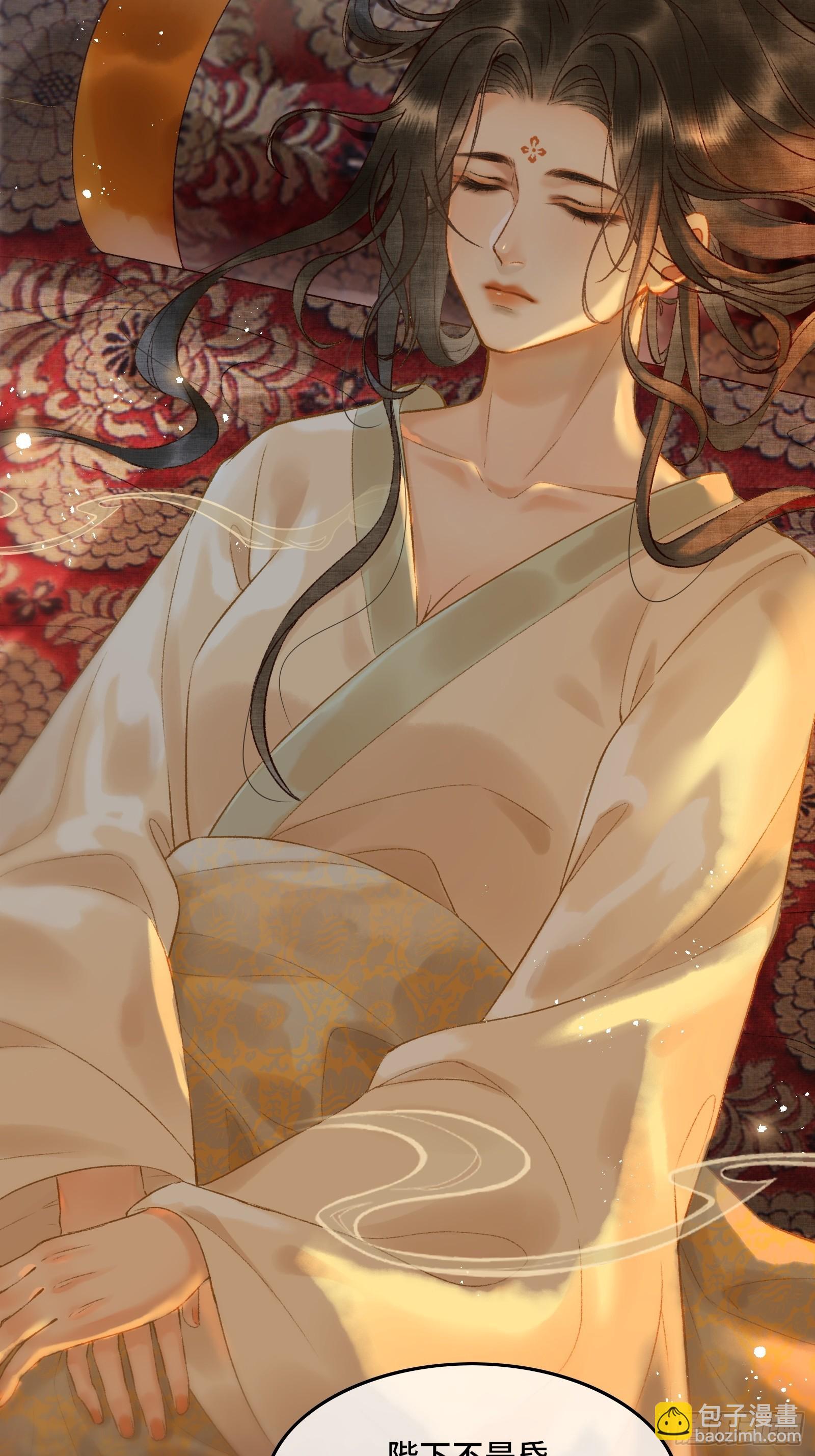 第十话 帝师终于对朕下手了？-第12话