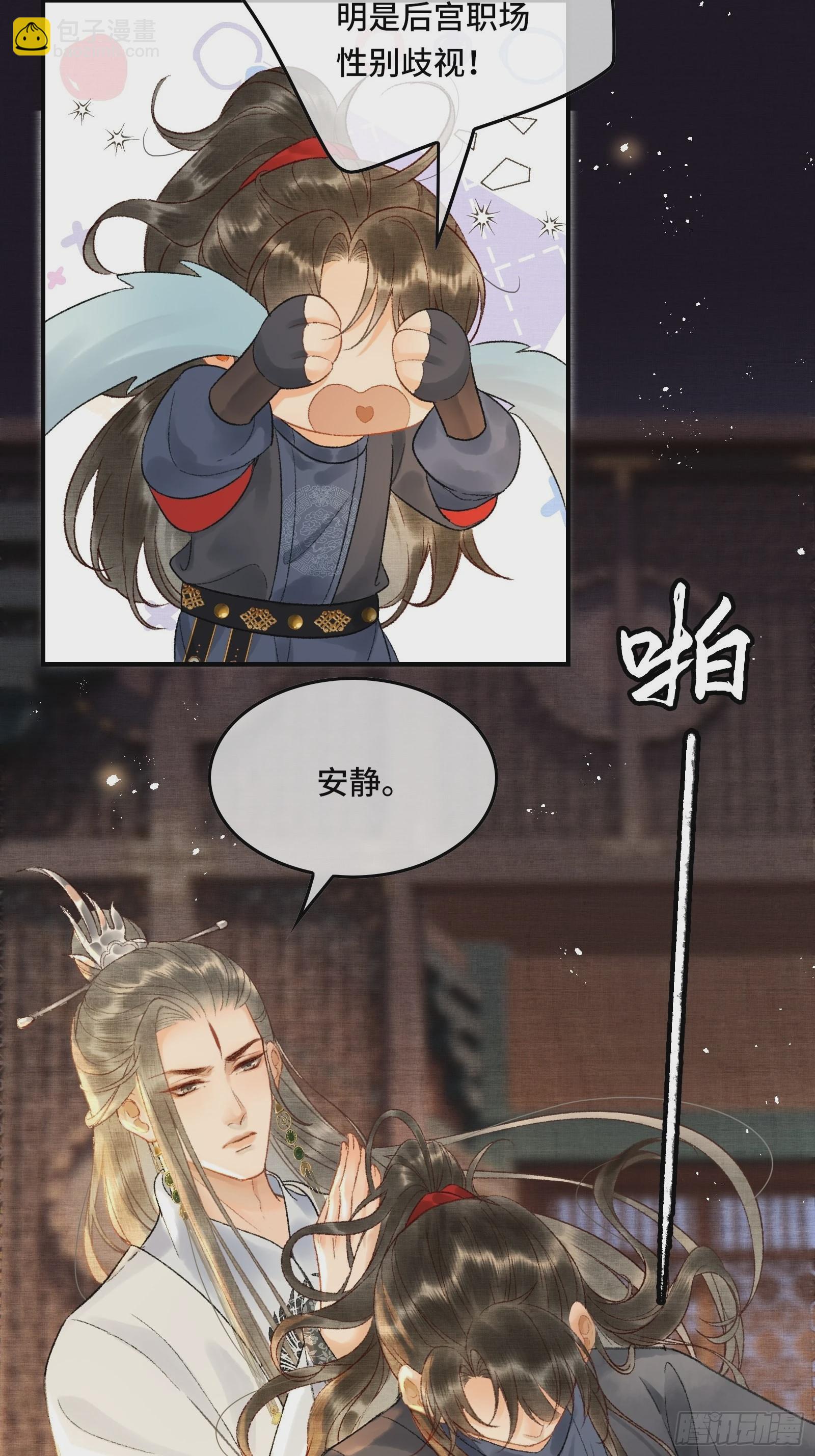 第十话 帝师终于对朕下手了？-第12话