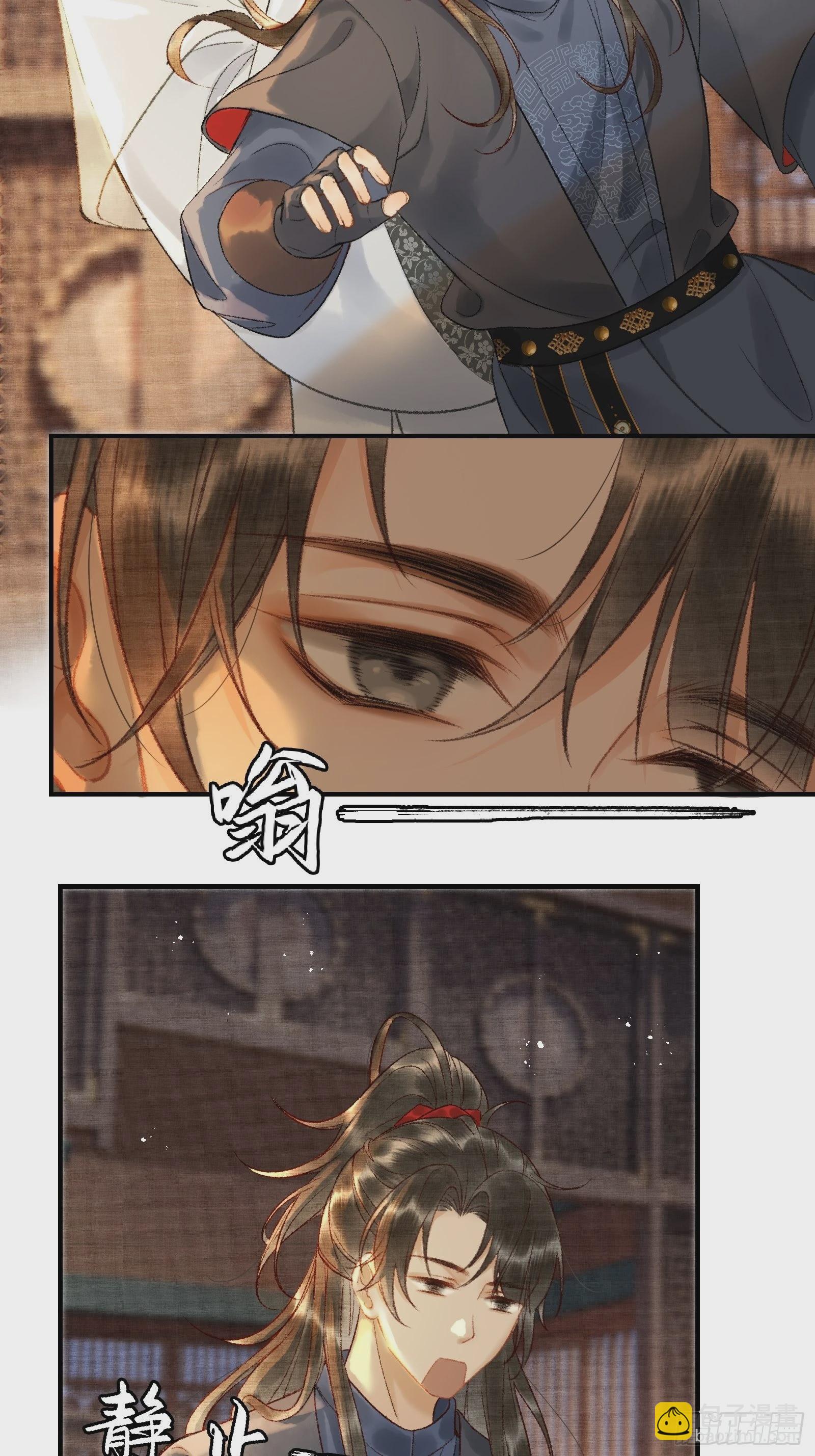 第十话 帝师终于对朕下手了？-第12话