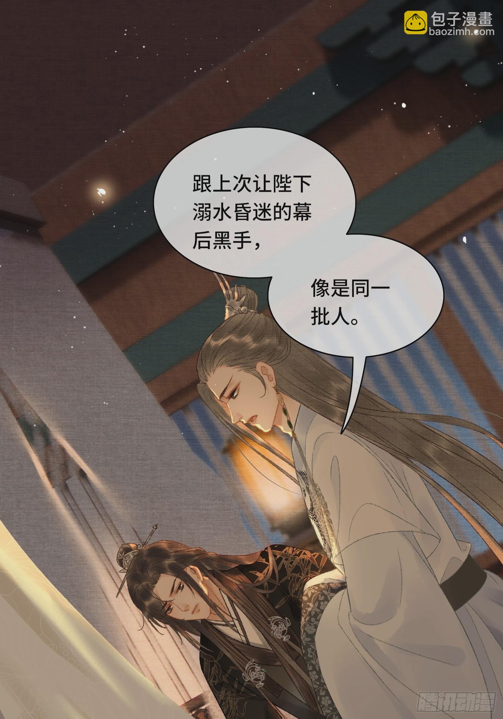 第十话 帝师终于对朕下手了？-第12话