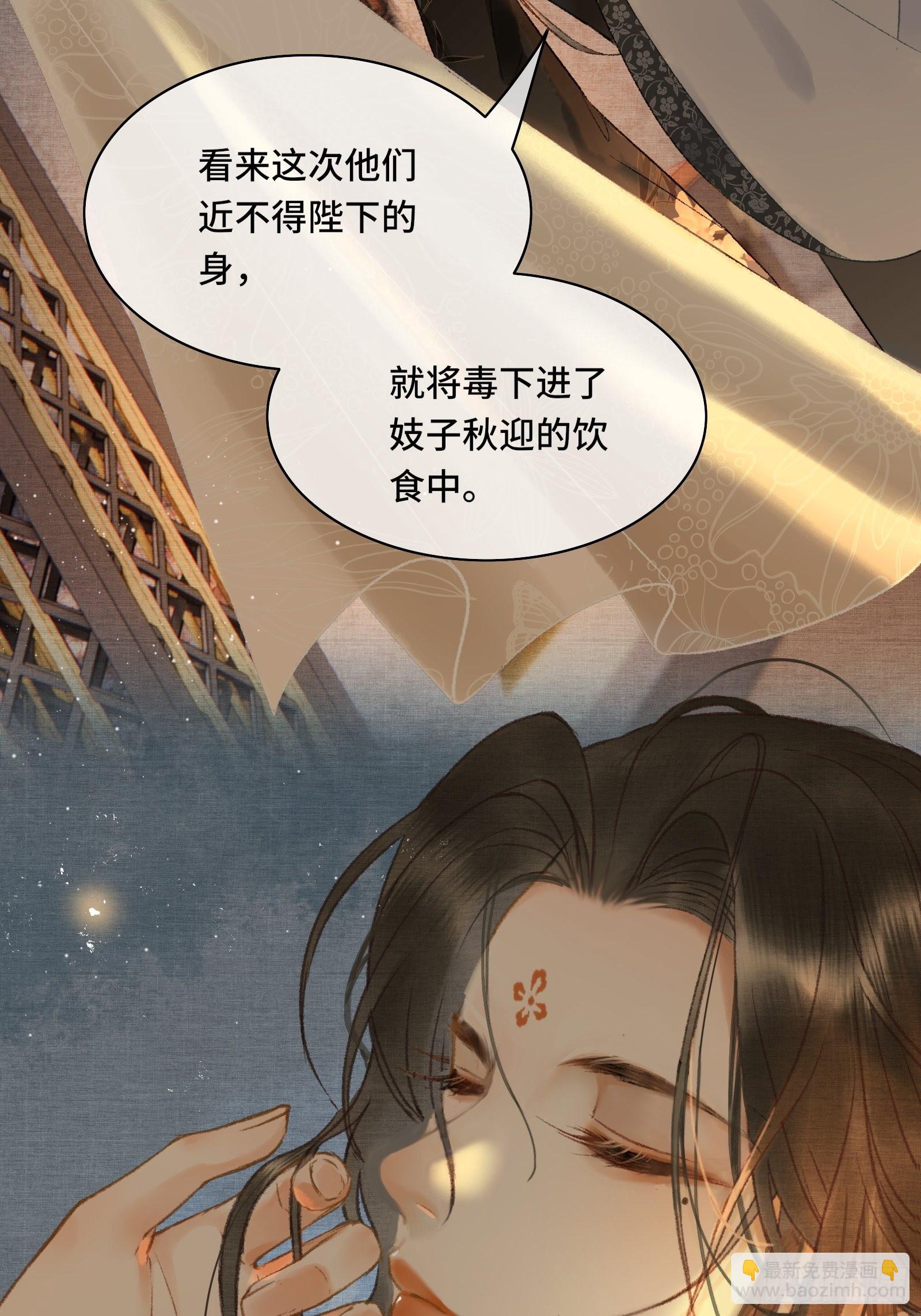 第十话 帝师终于对朕下手了？-第12话