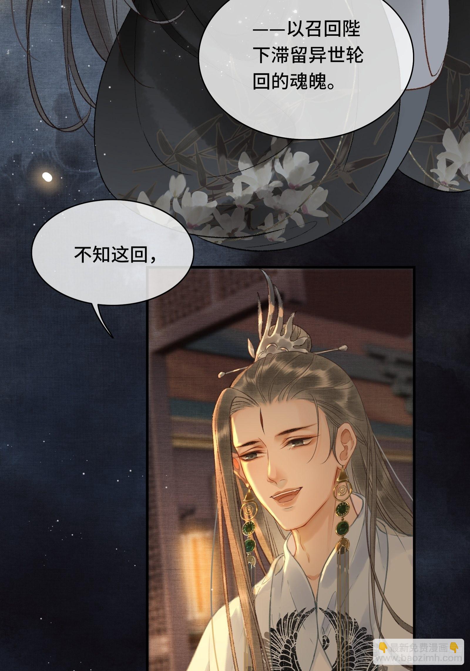 第十话 帝师终于对朕下手了？-第12话