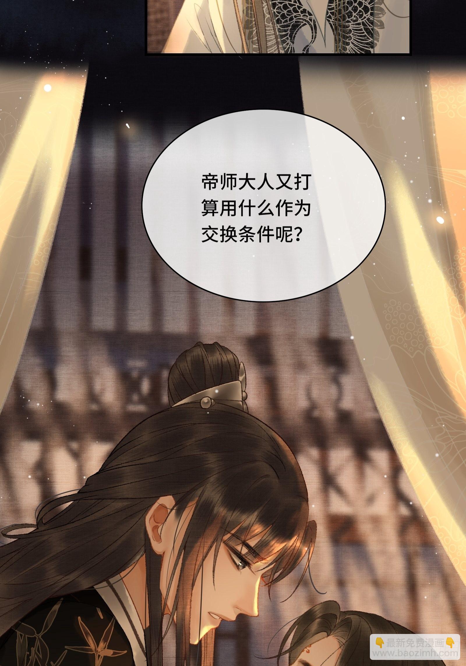 第十话 帝师终于对朕下手了？-第12话