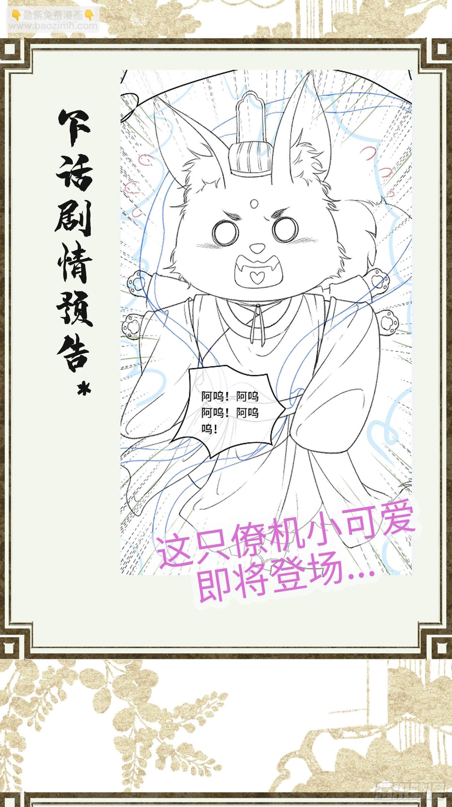 第十话 帝师终于对朕下手了？-第12话