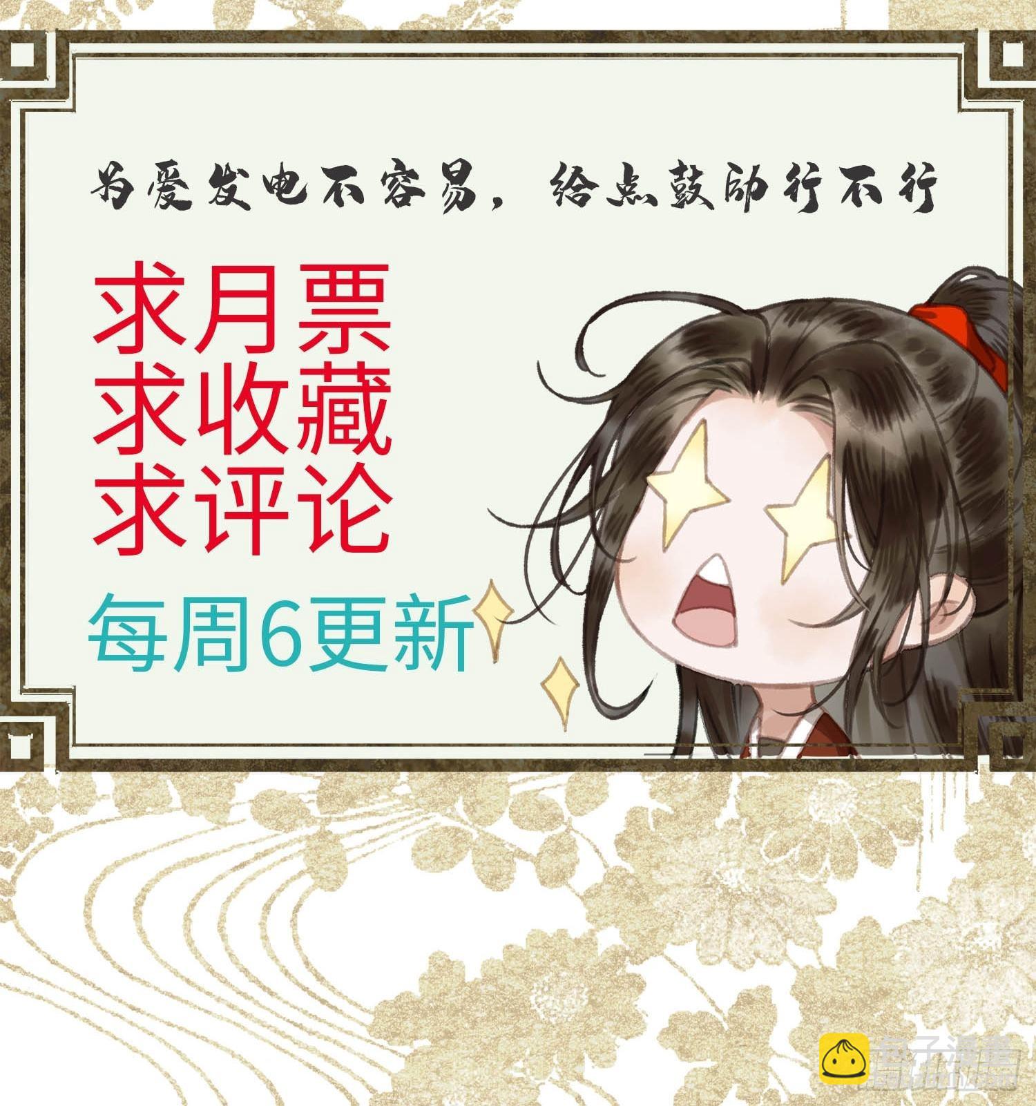 第十话 帝师终于对朕下手了？-第12话