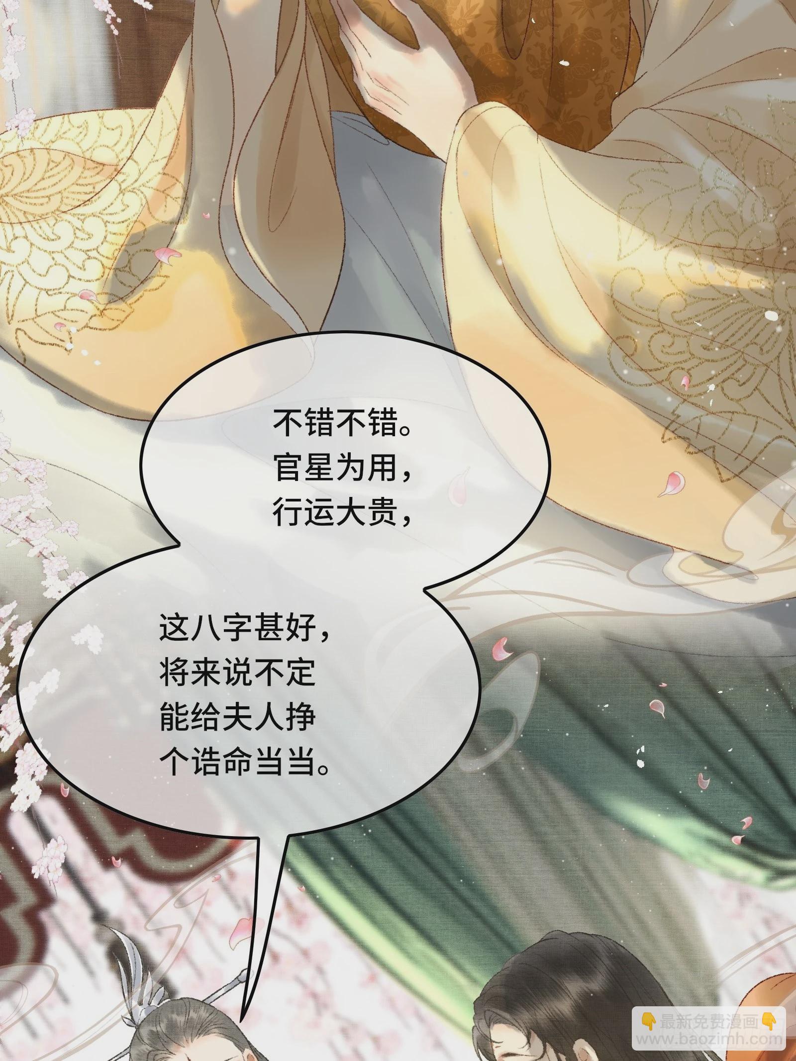 第十话 帝师终于对朕下手了？-第12话