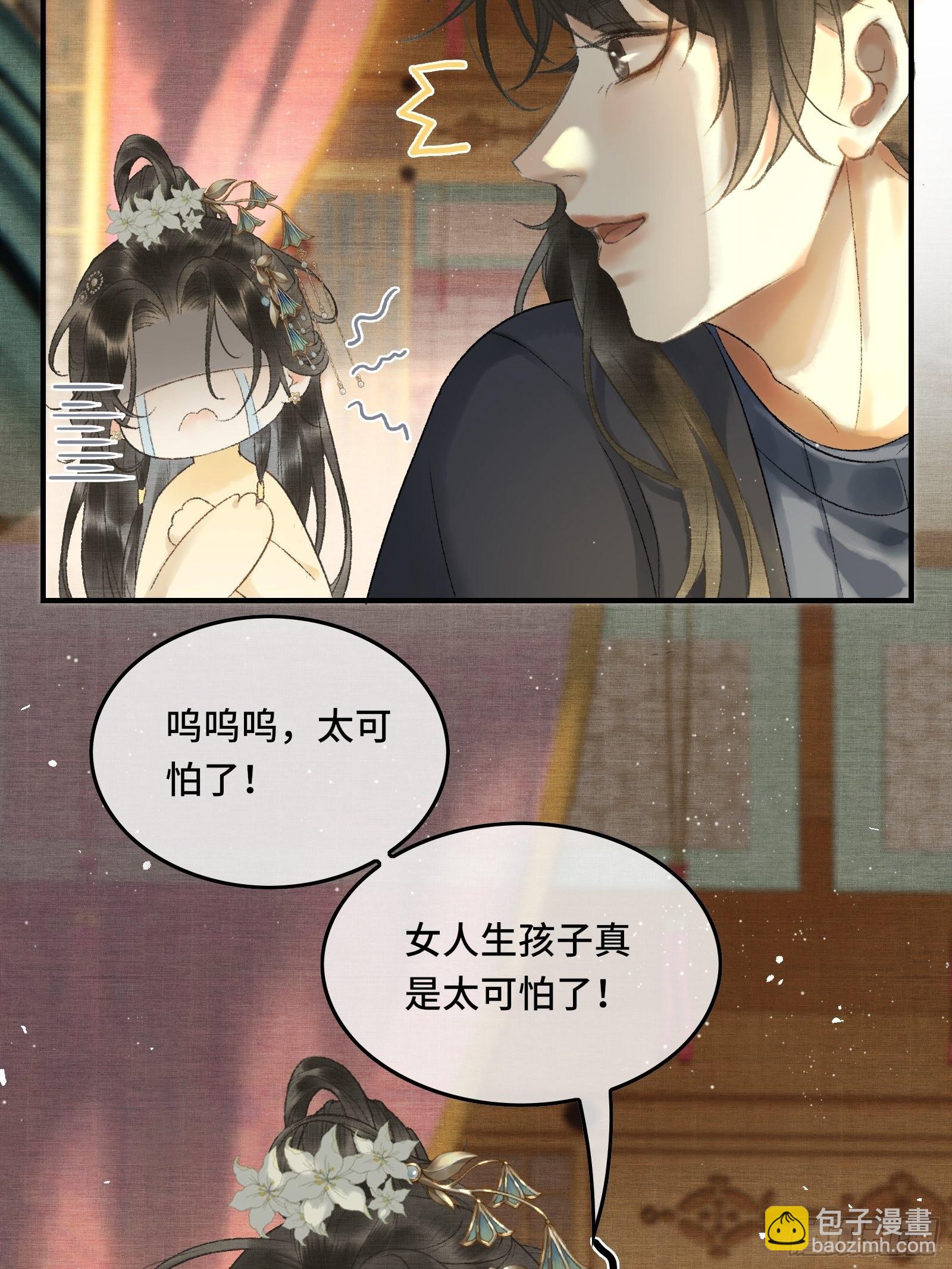 第十话 帝师终于对朕下手了？-第12话