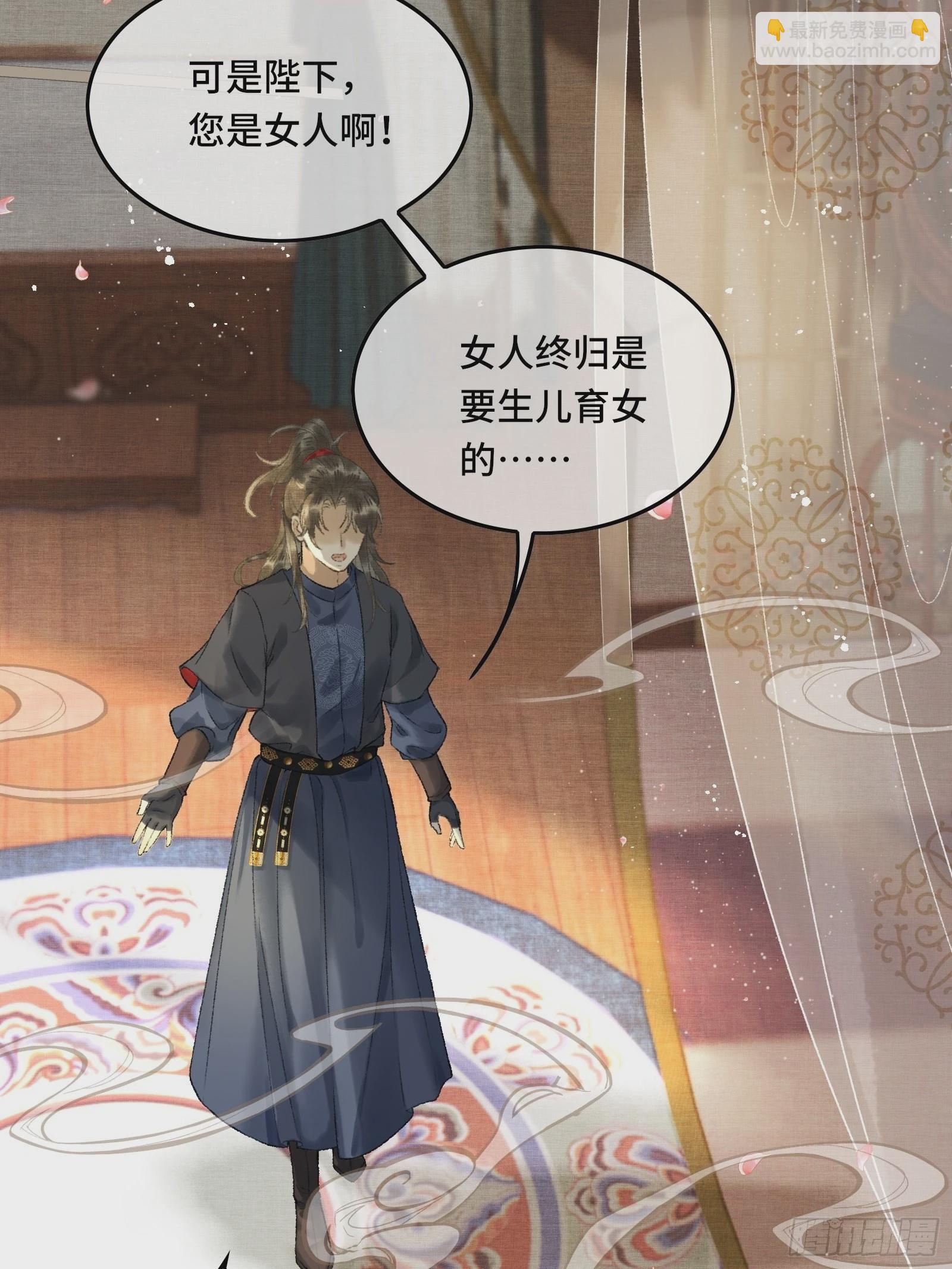 第十话 帝师终于对朕下手了？-第12话