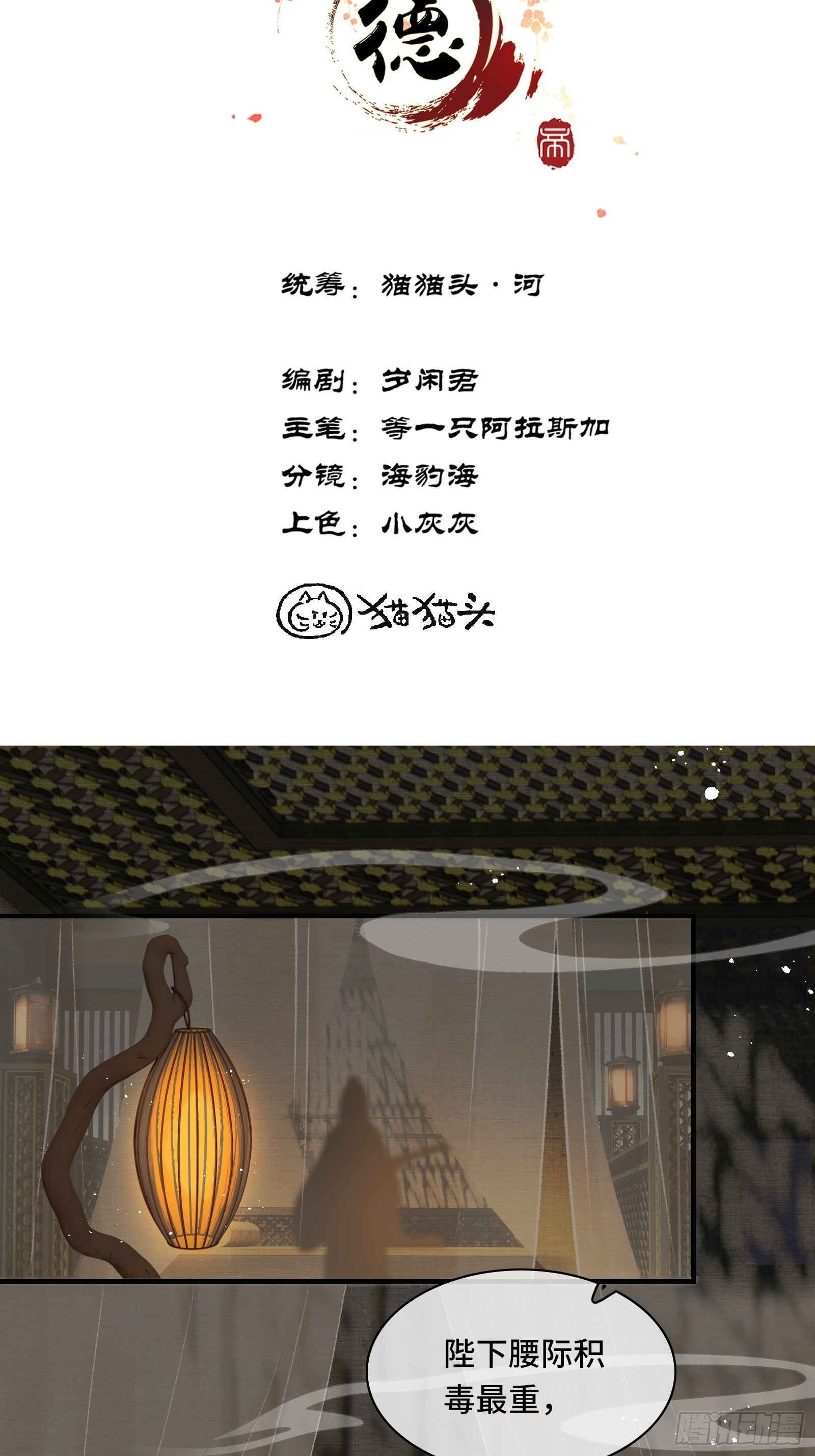第十二话 昏迷后为何还有意识-第14话