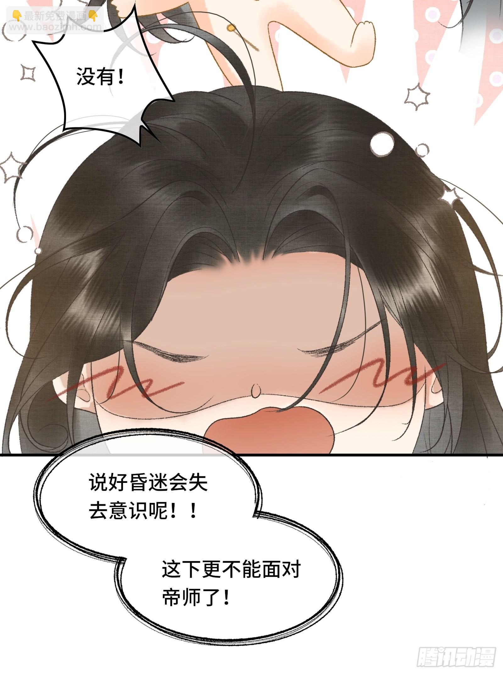 第十二话 昏迷后为何还有意识-第14话