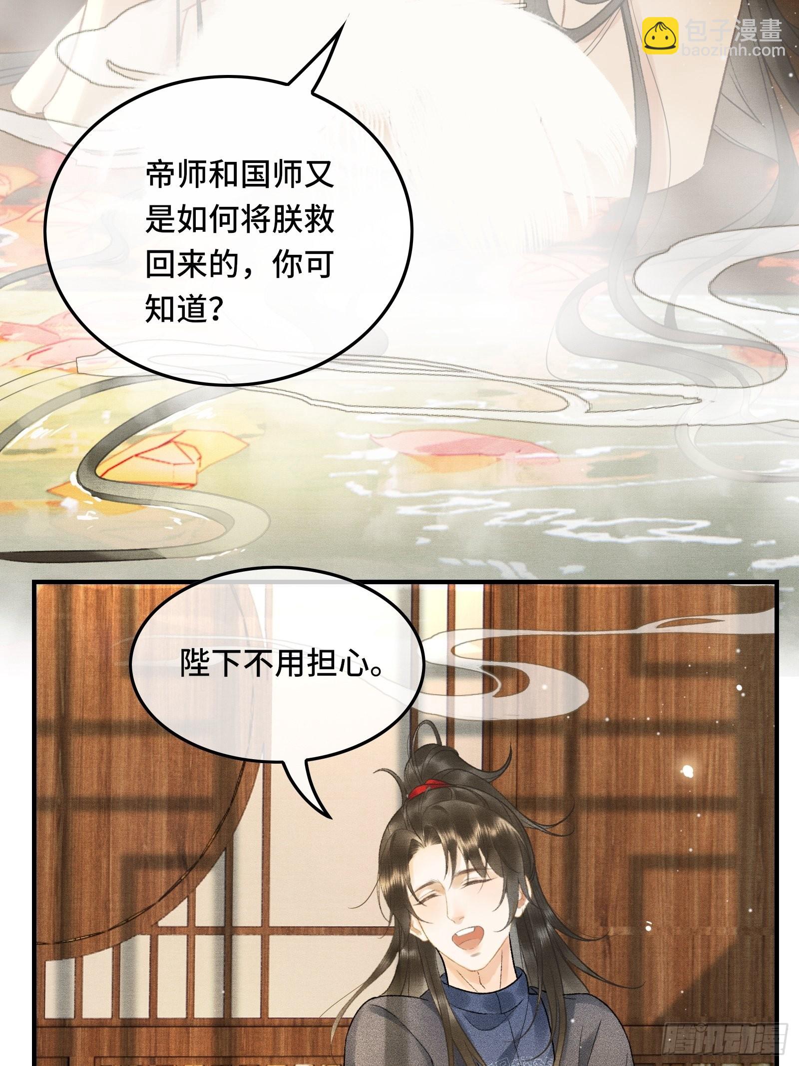 第十四话 羞红的脸-第16话