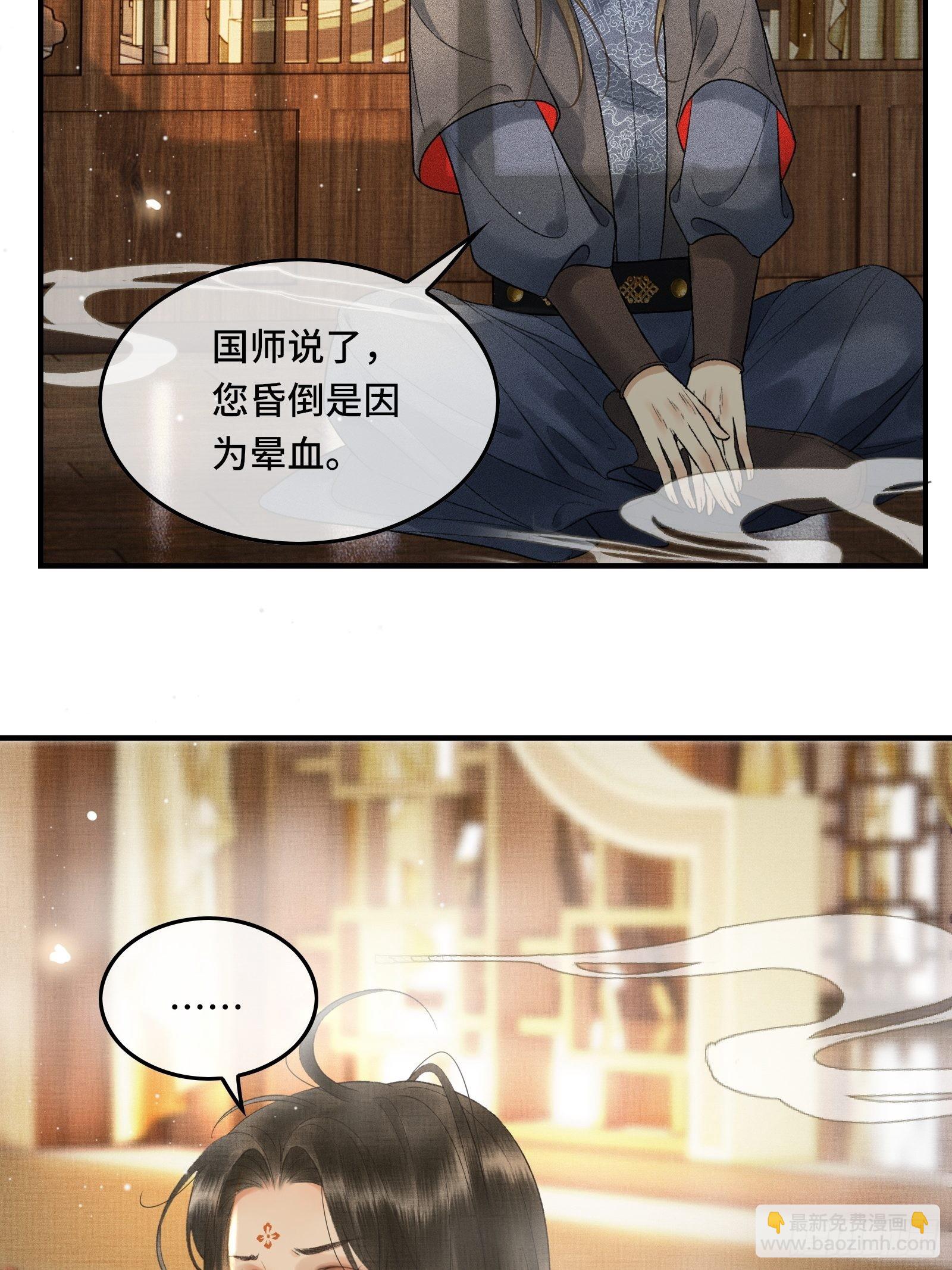 第十四话 羞红的脸-第16话
