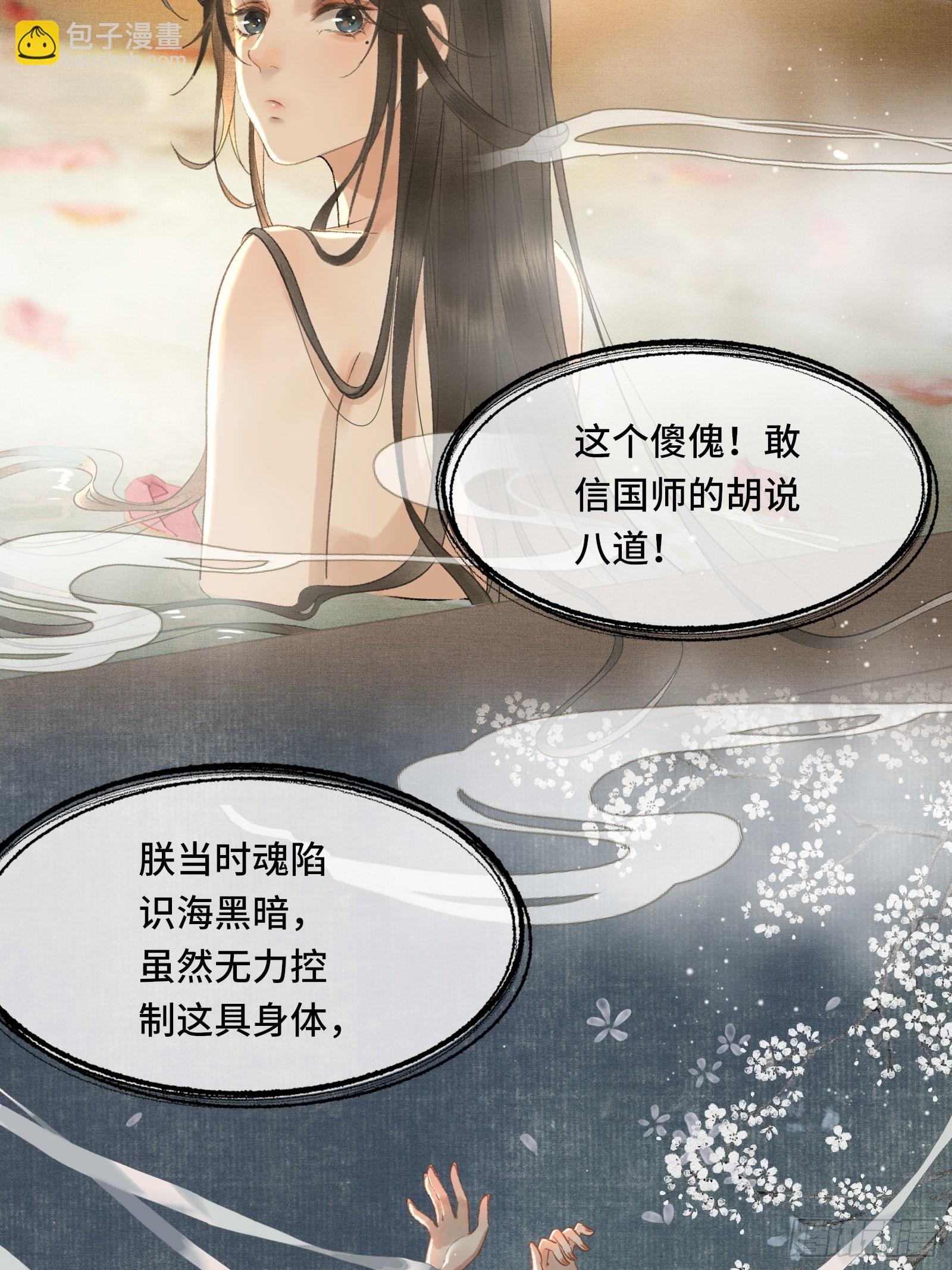 第十四话 羞红的脸-第16话