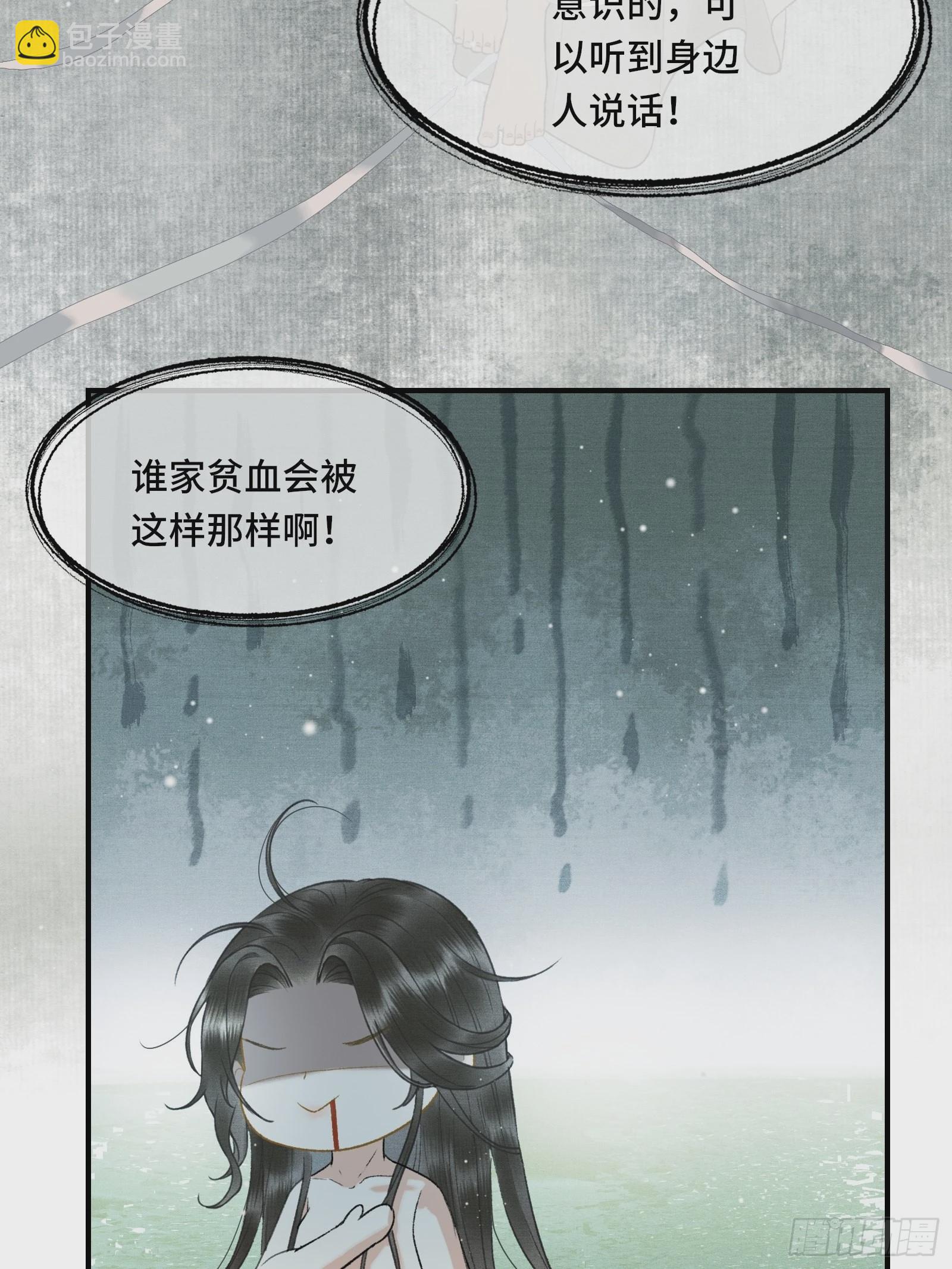 第十四话 羞红的脸-第16话