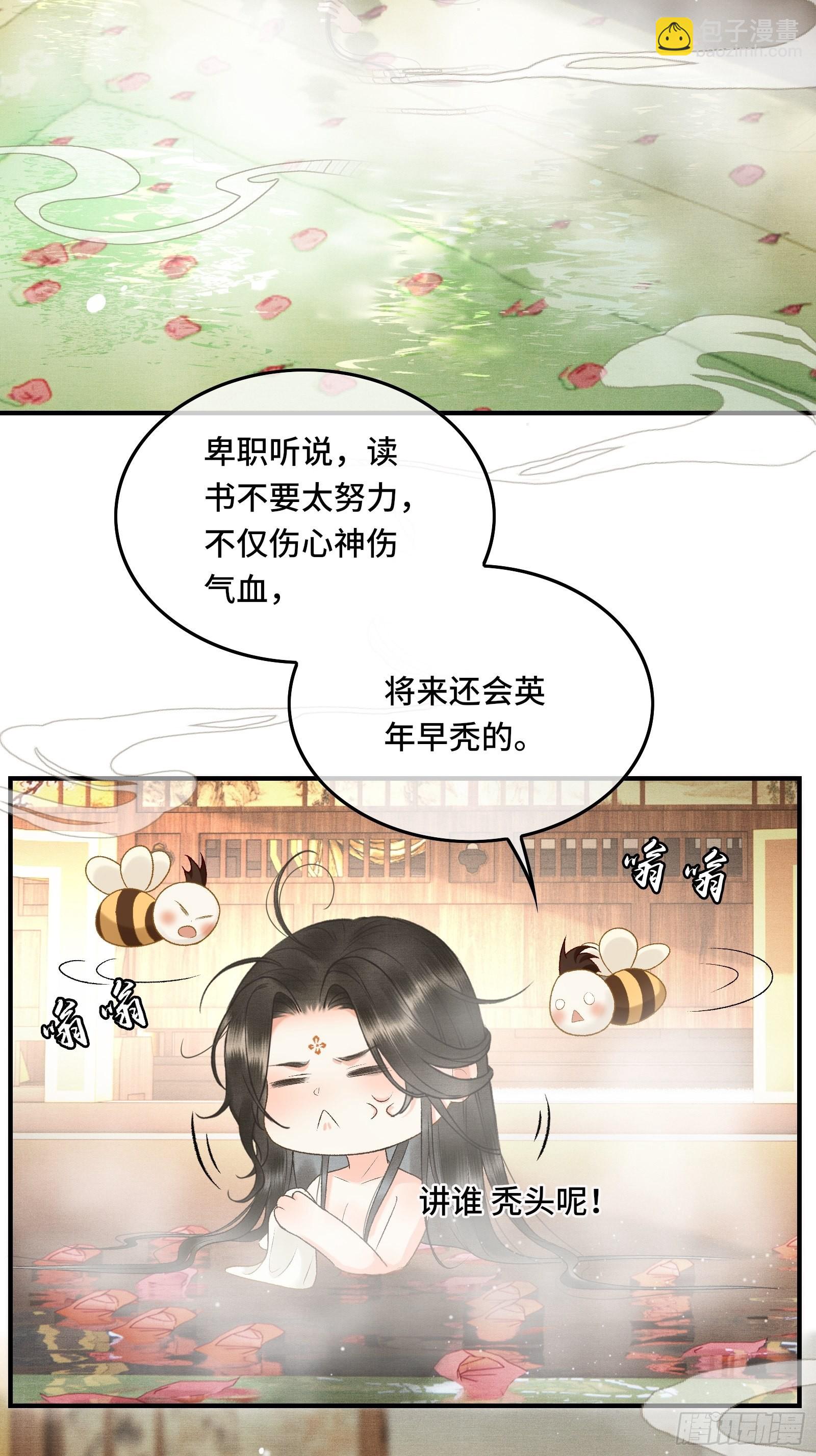第十四话 羞红的脸-第16话