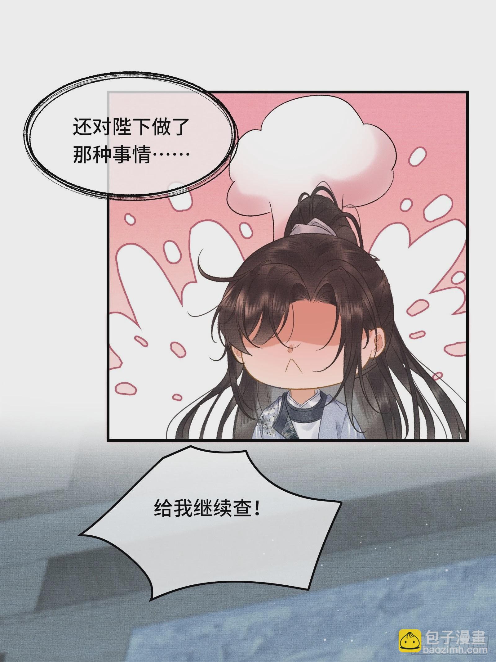第十四话 羞红的脸-第16话