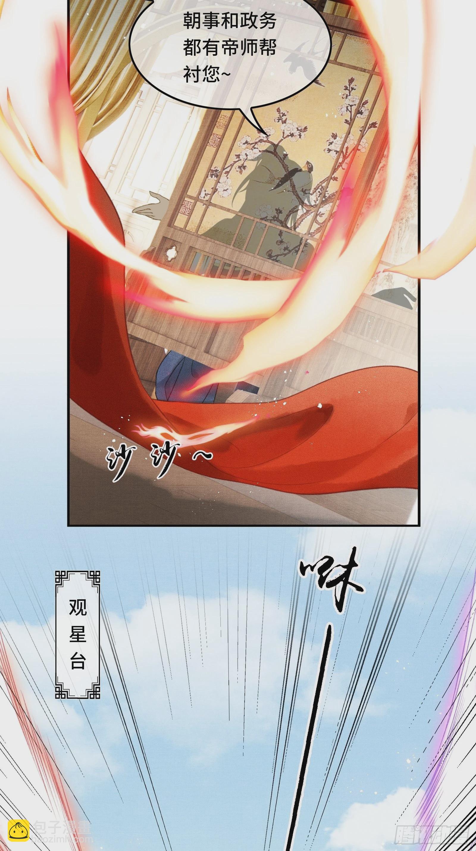 第十四话 羞红的脸-第16话