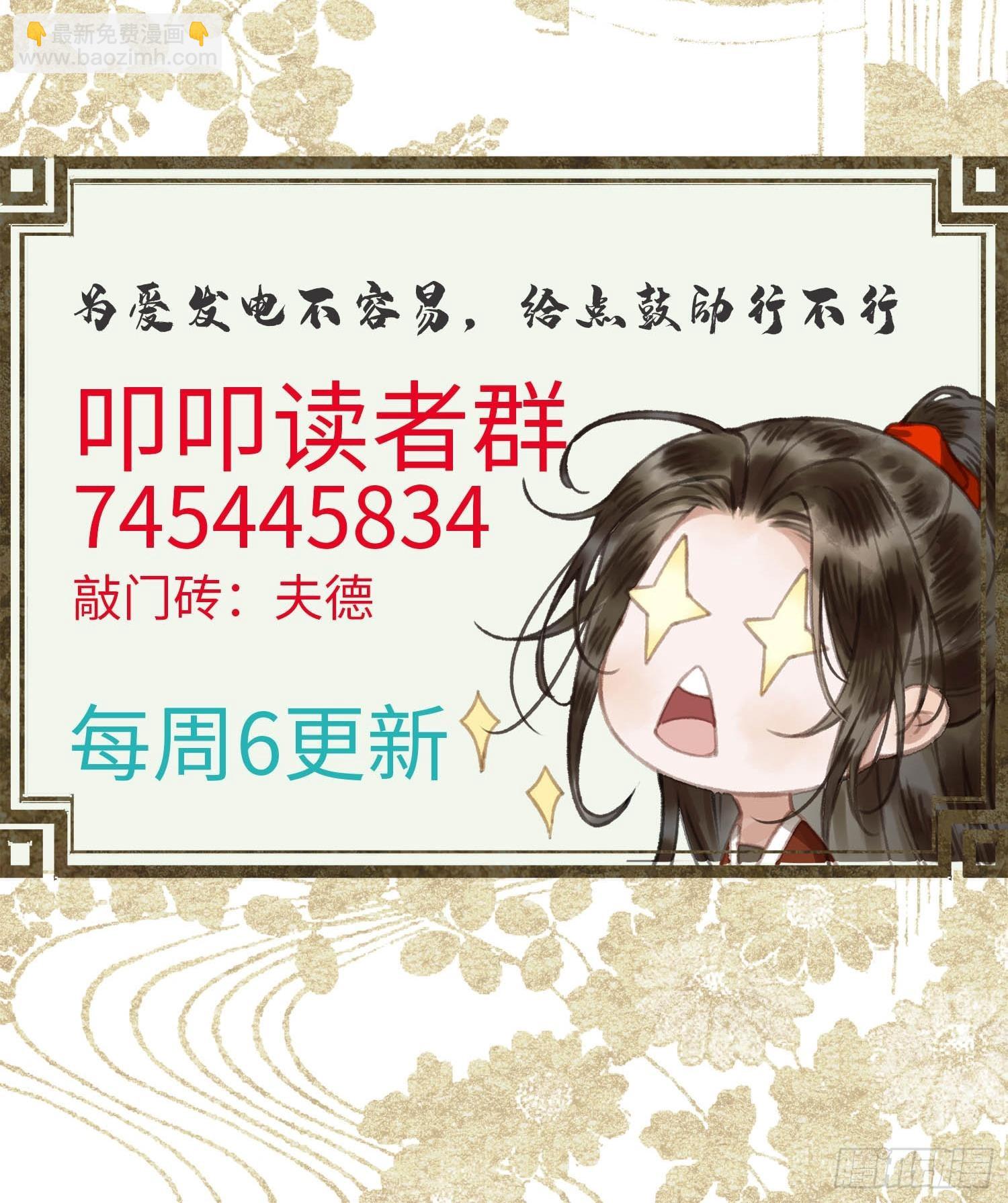 第十四话 羞红的脸-第16话