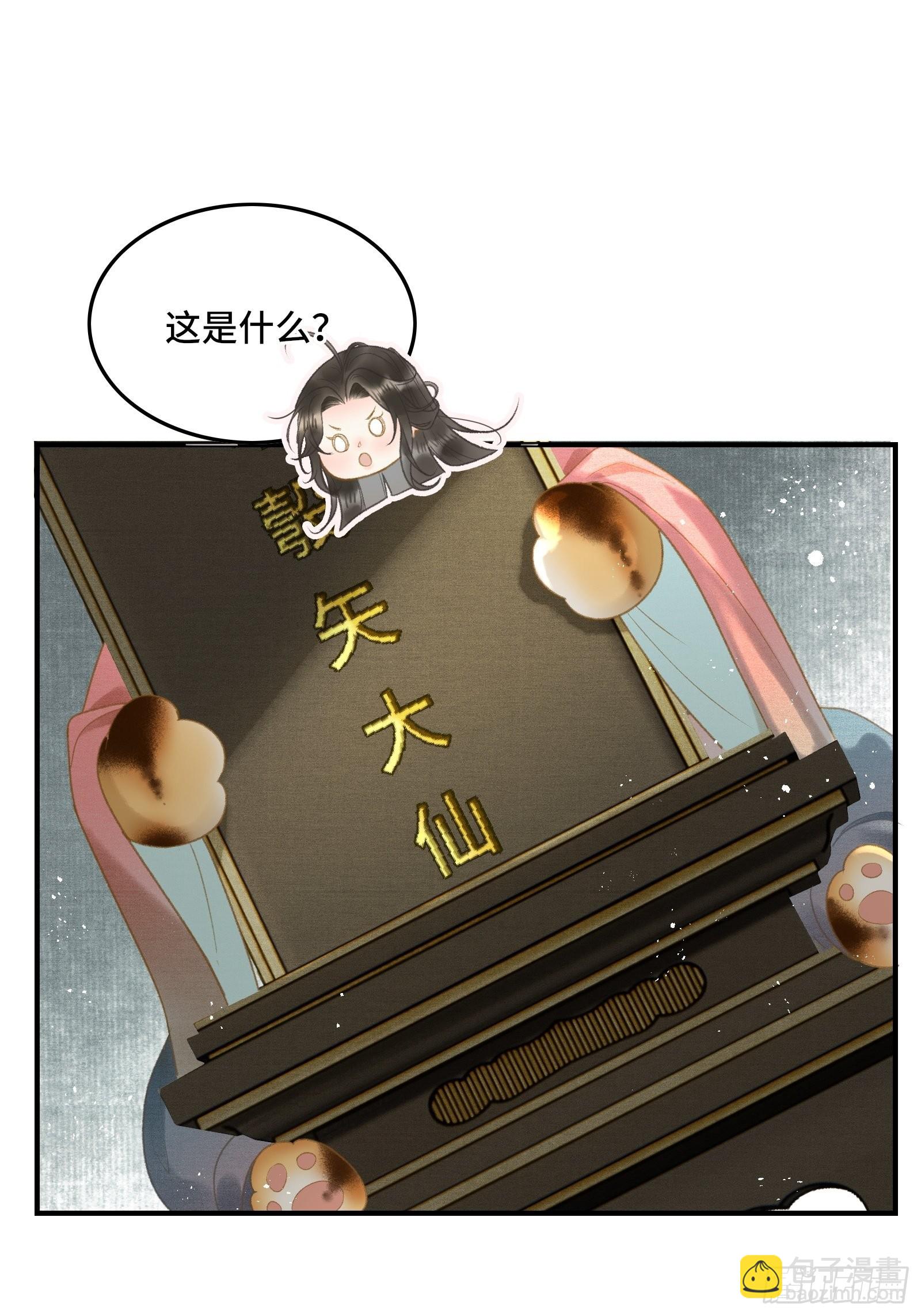 第十六话女帝的护夫宣言！-第18话