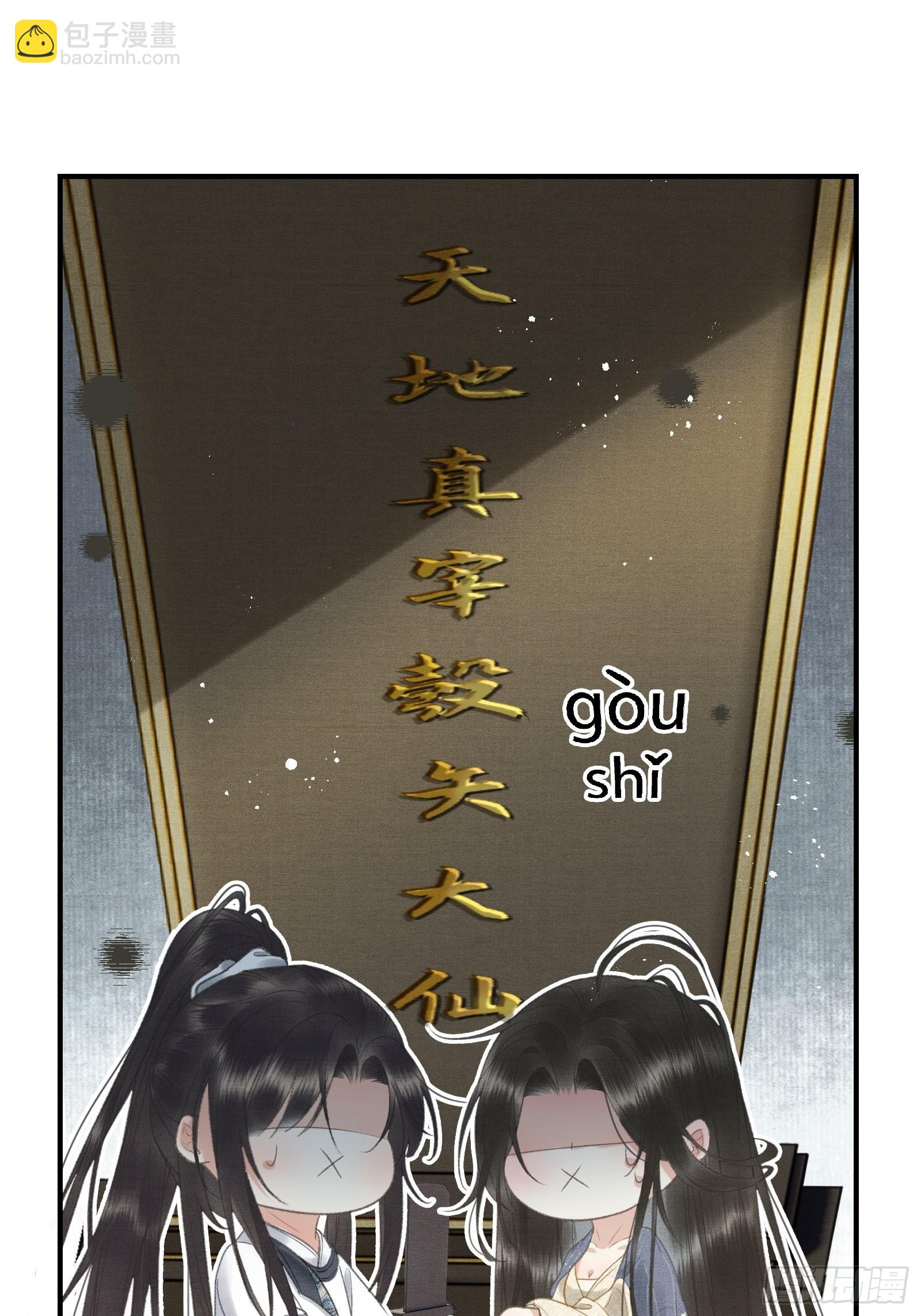 第十六话女帝的护夫宣言！-第18话