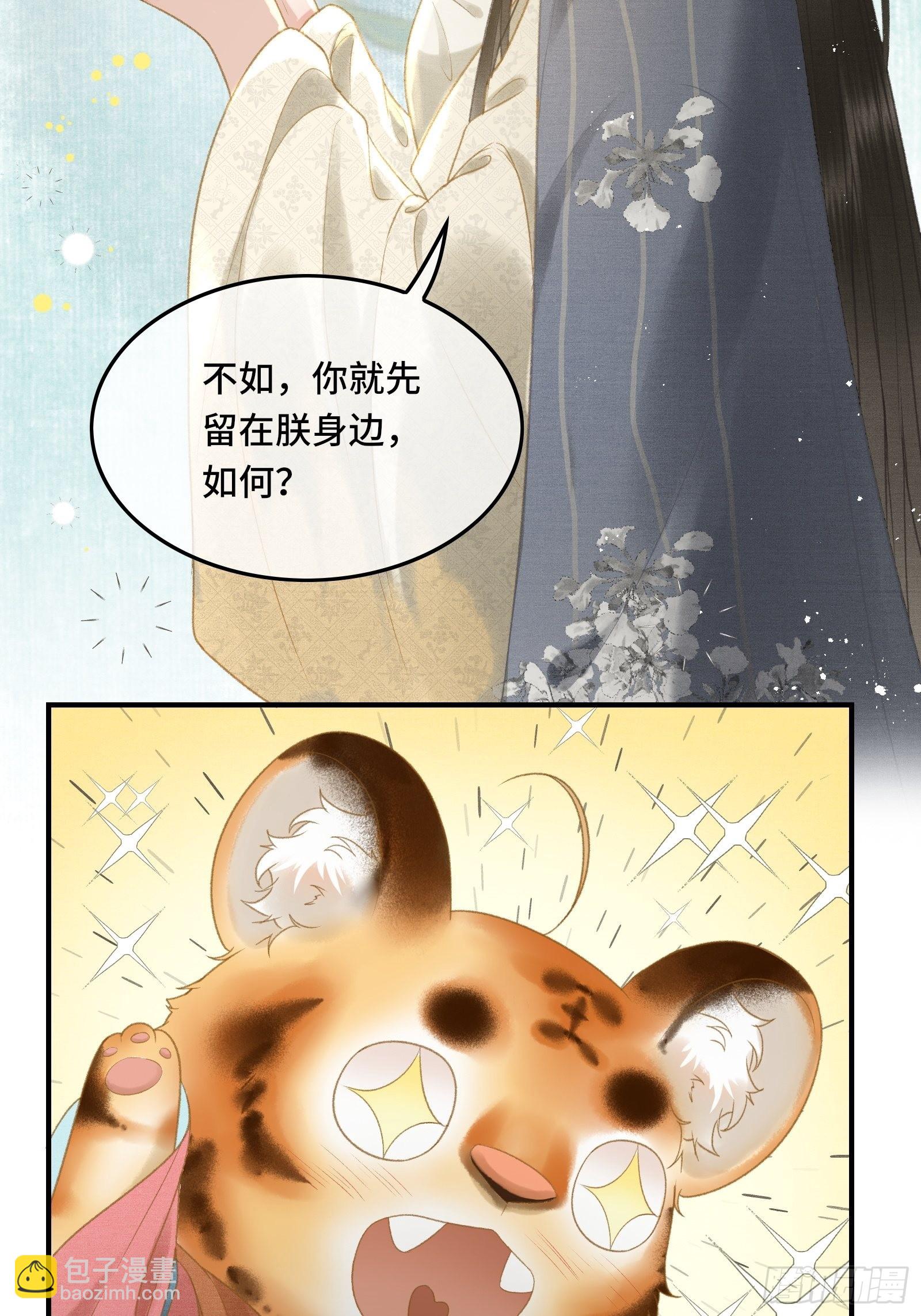 第十六话女帝的护夫宣言！-第18话