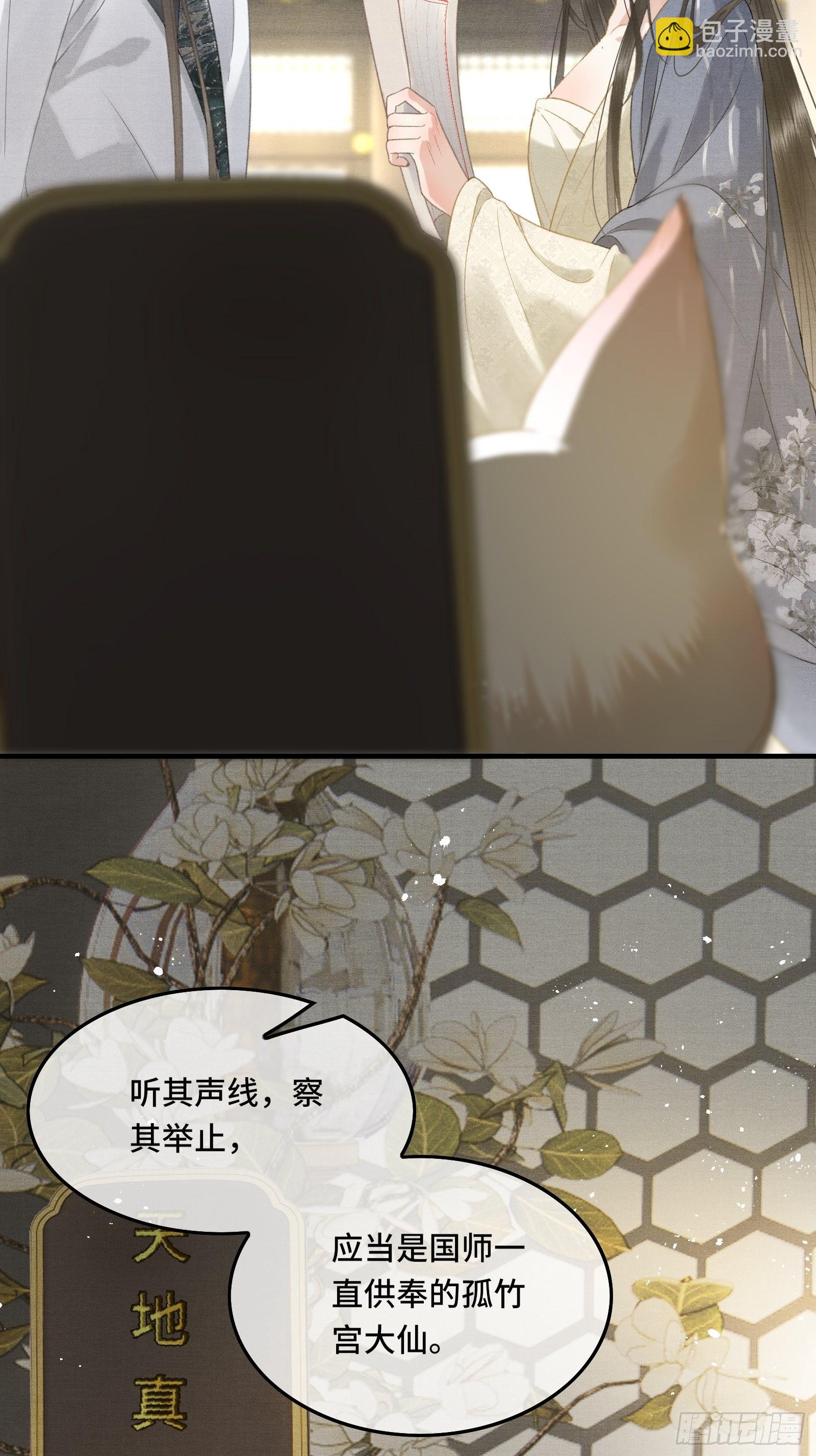 第十六话女帝的护夫宣言！-第18话