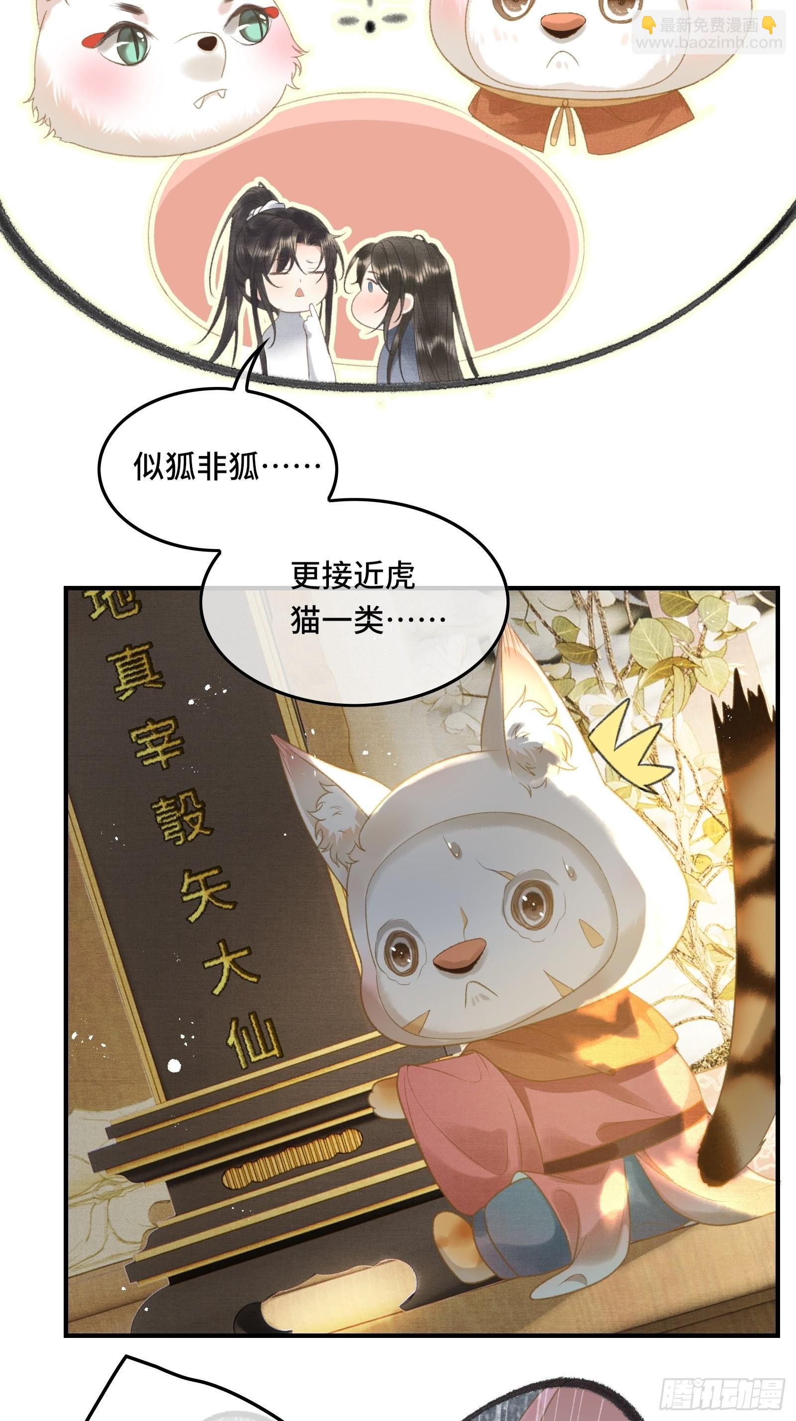 第十六话女帝的护夫宣言！-第18话