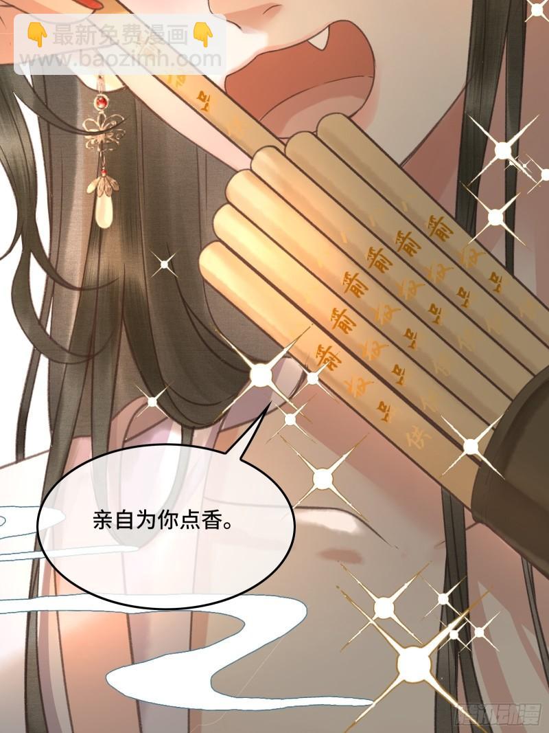 第十八话 帝师的心魔首次发作！-第20话