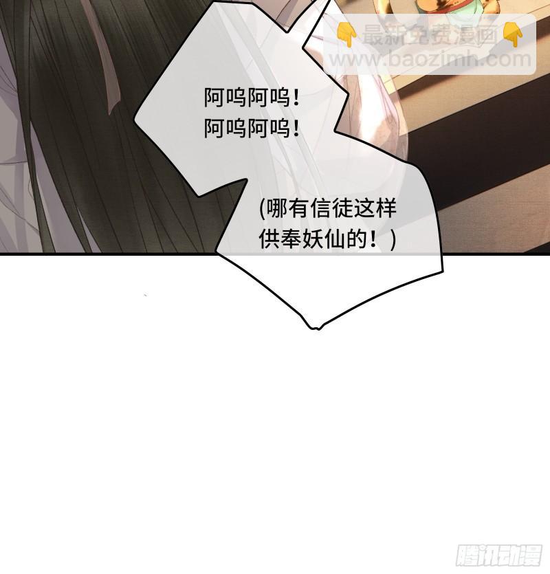 第十八话 帝师的心魔首次发作！-第20话