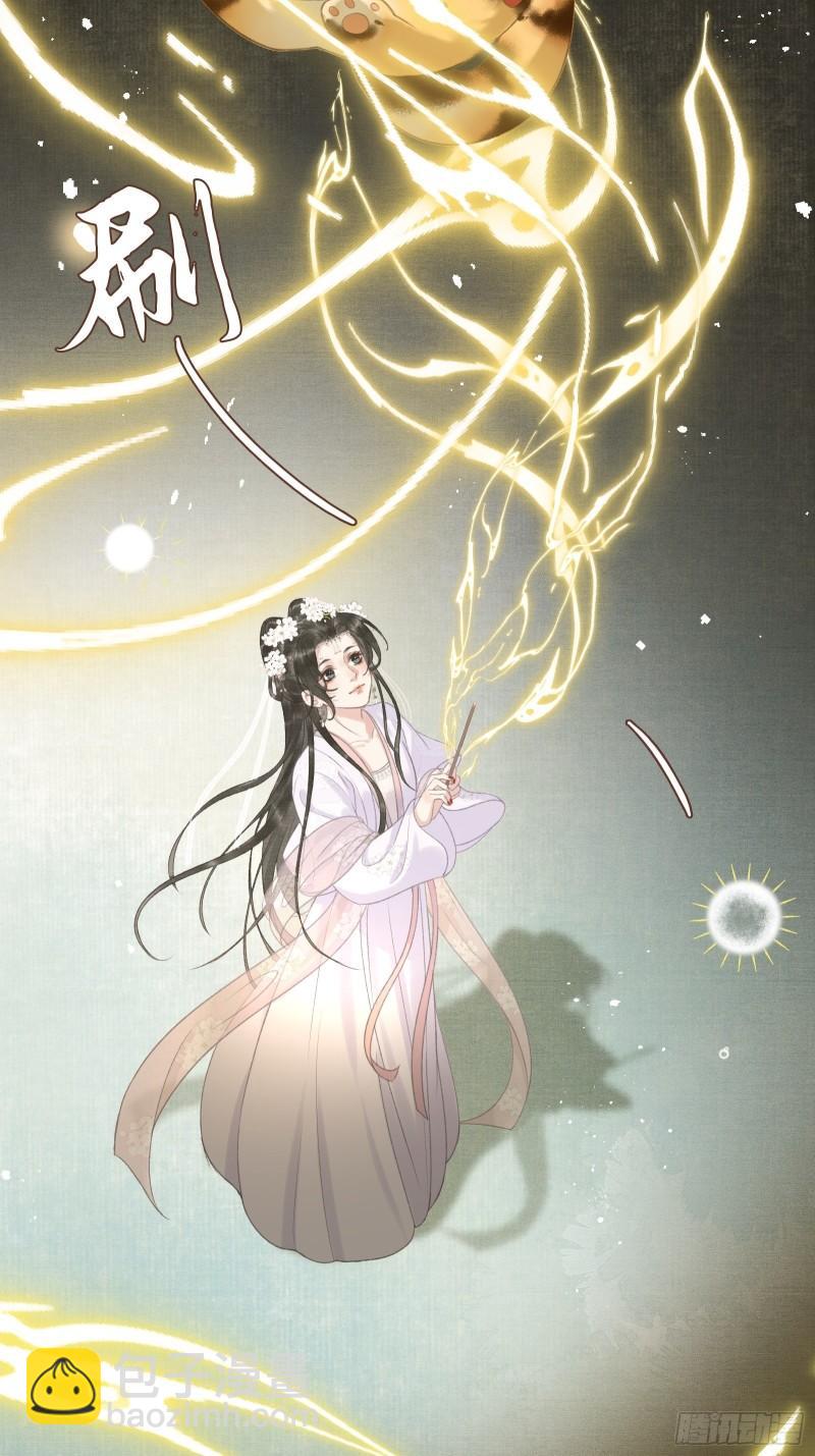 第十八话 帝师的心魔首次发作！-第20话